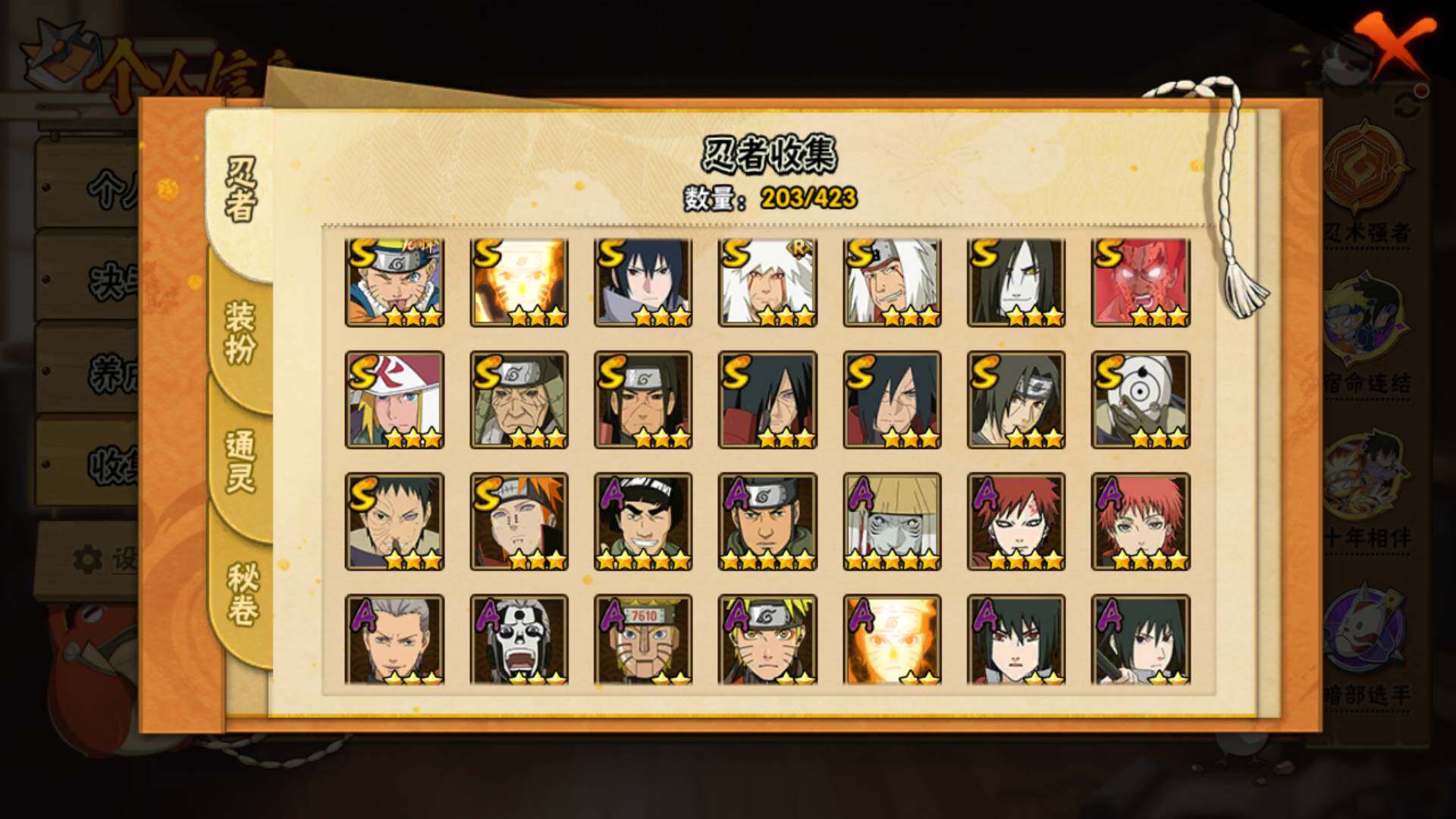 HYLFY47365火影忍者账号详情图6