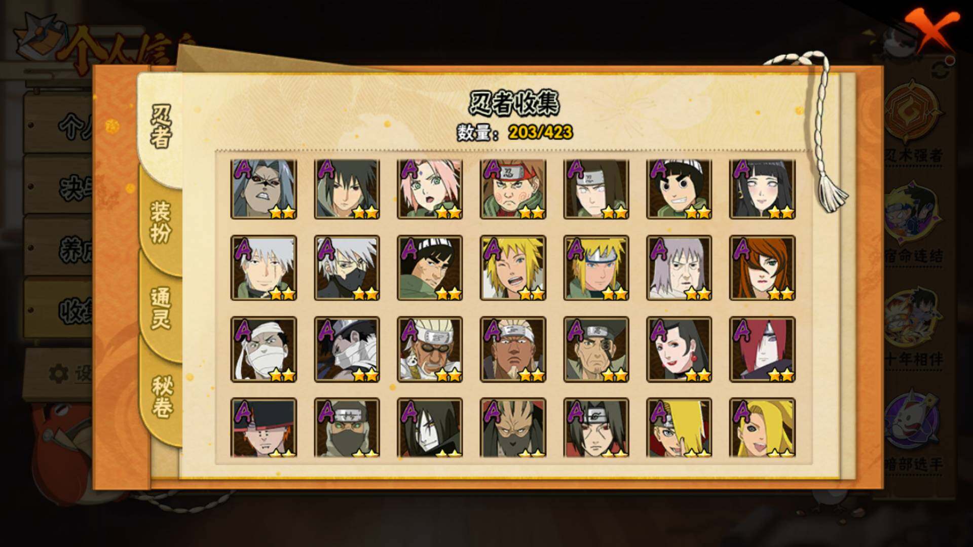 HYLFY47365火影忍者账号详情图7