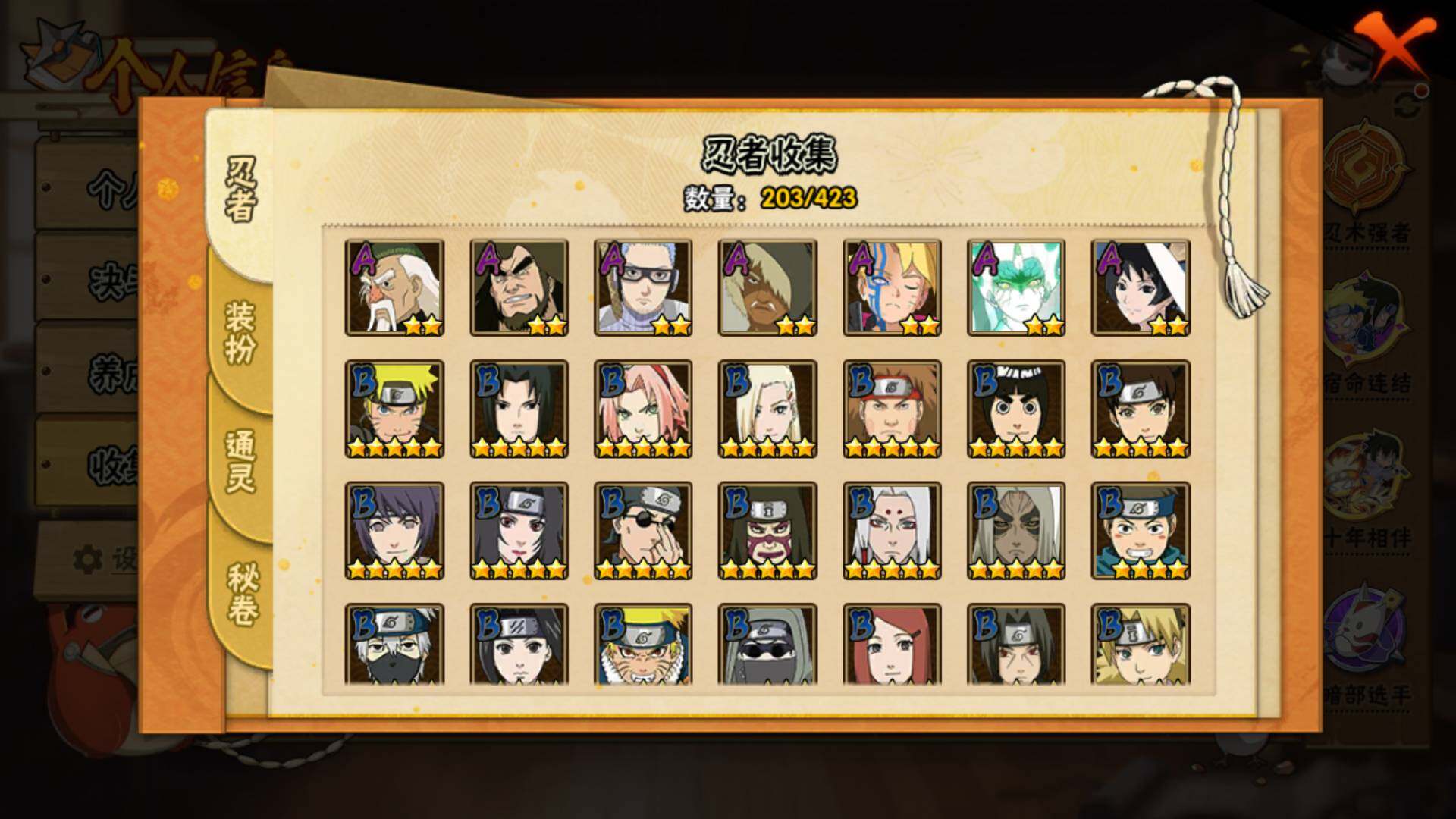 HYLFY47365火影忍者账号详情图8