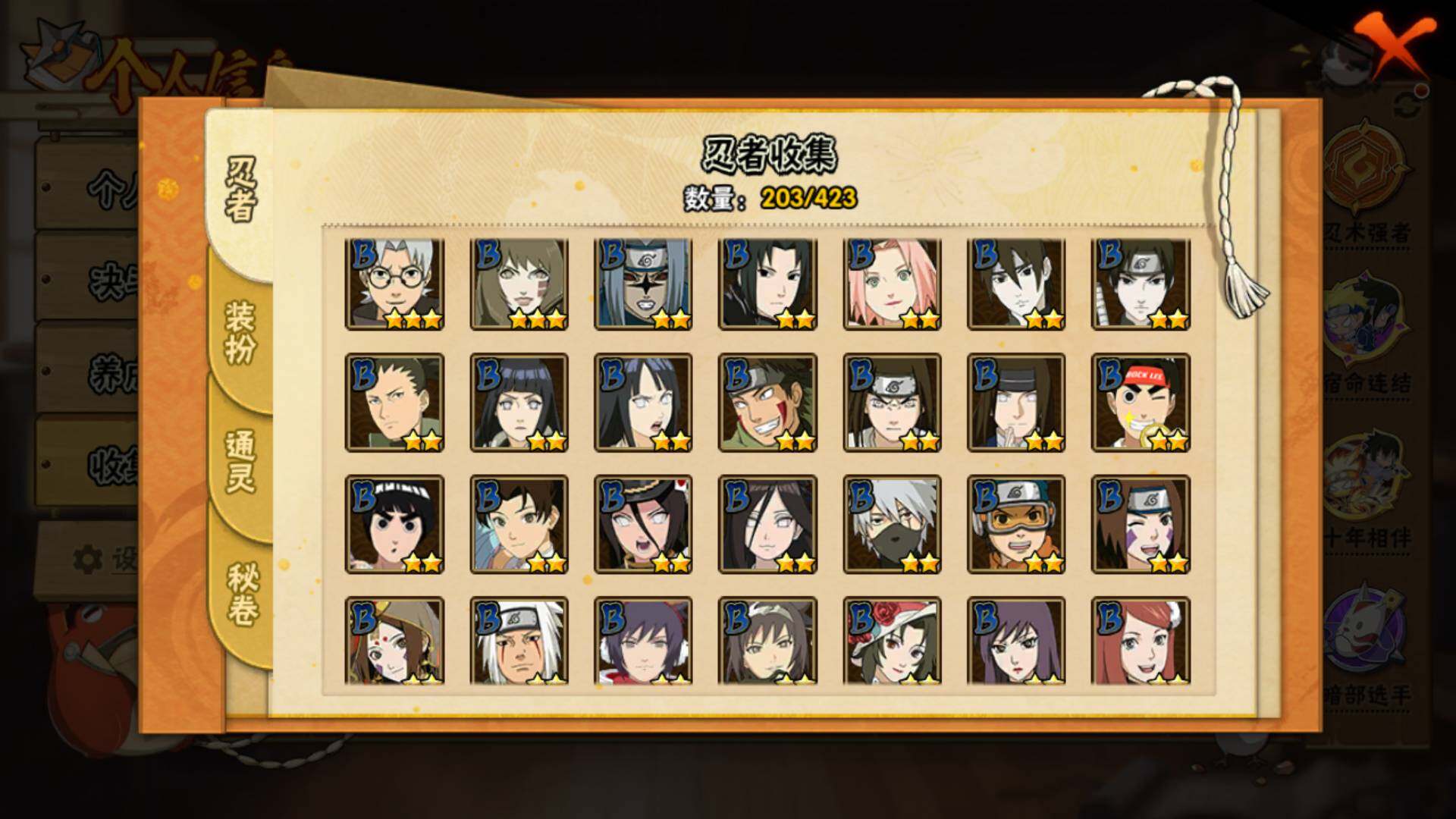 HYLFY47365火影忍者账号详情图9