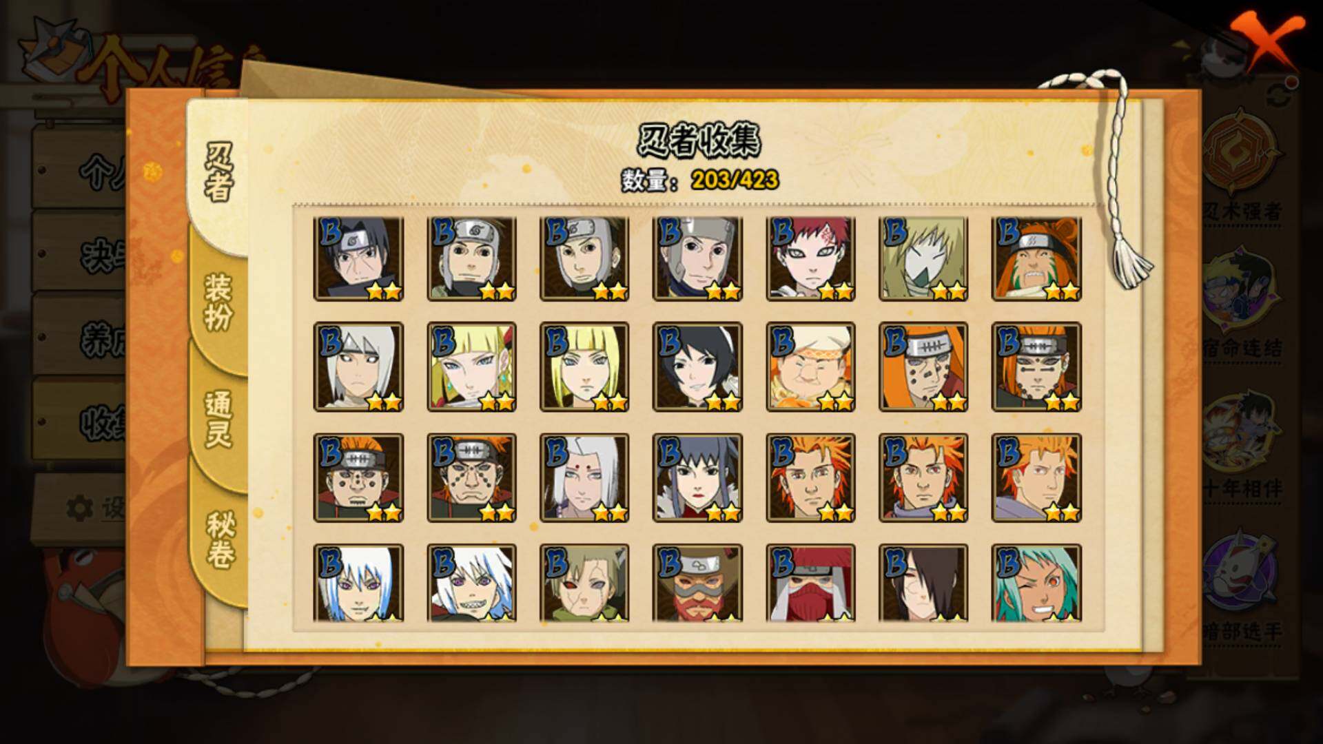 HYLFY47365火影忍者账号详情图10