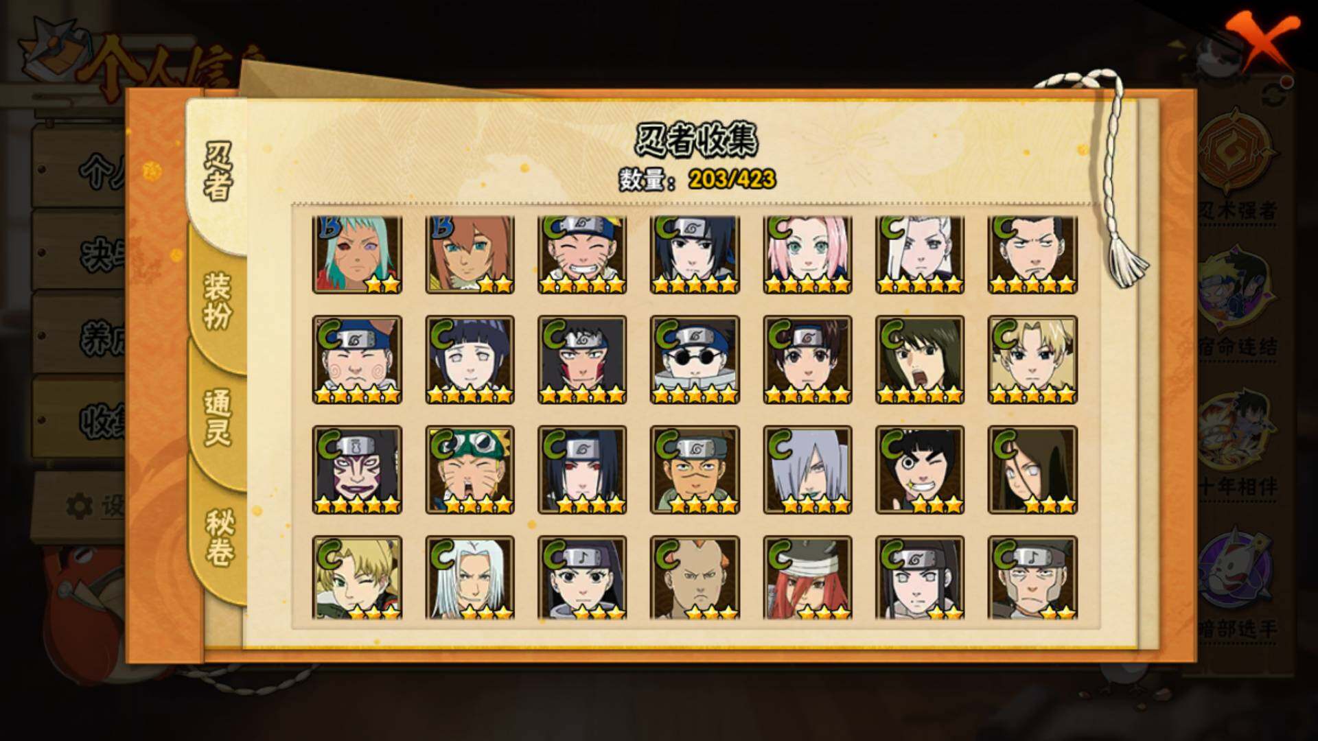 HYLFY47365火影忍者账号详情图11