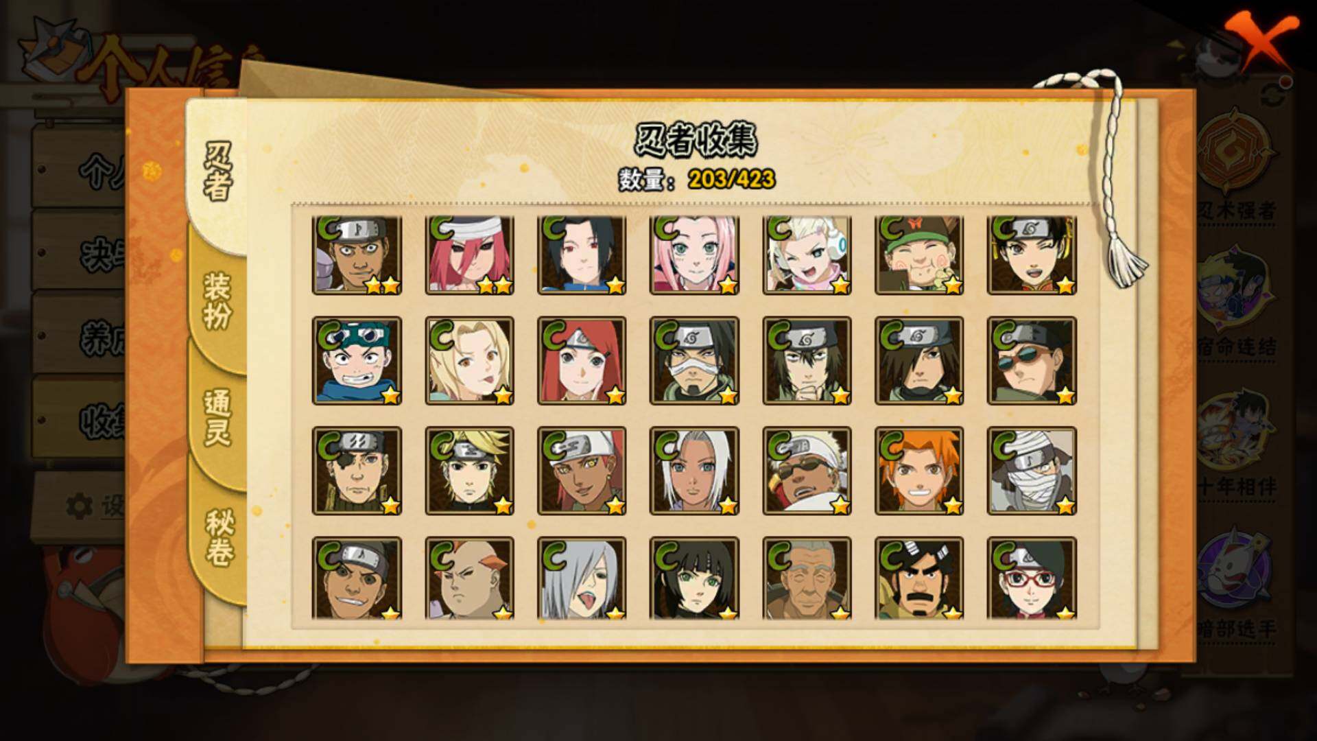 HYLFY47365火影忍者账号详情图12