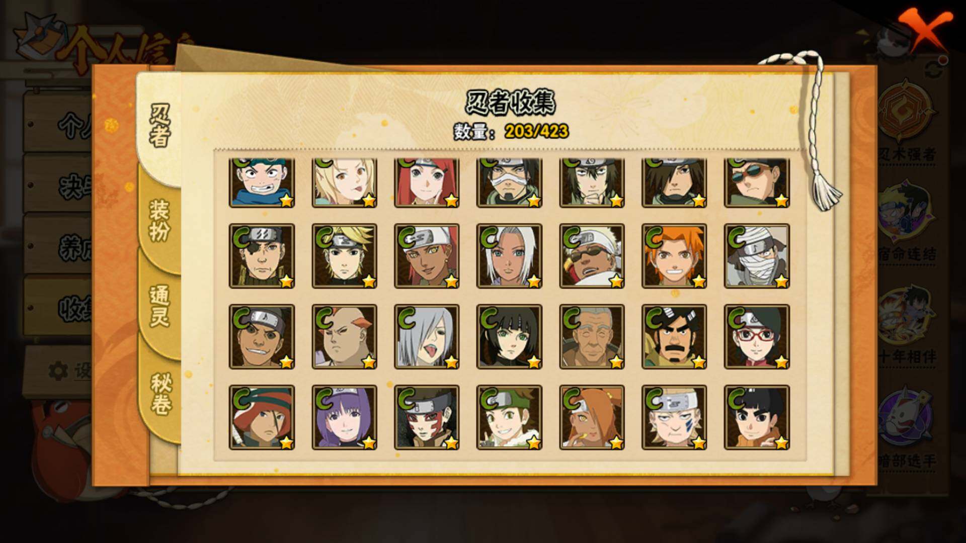 HYLFY47365火影忍者账号详情图13