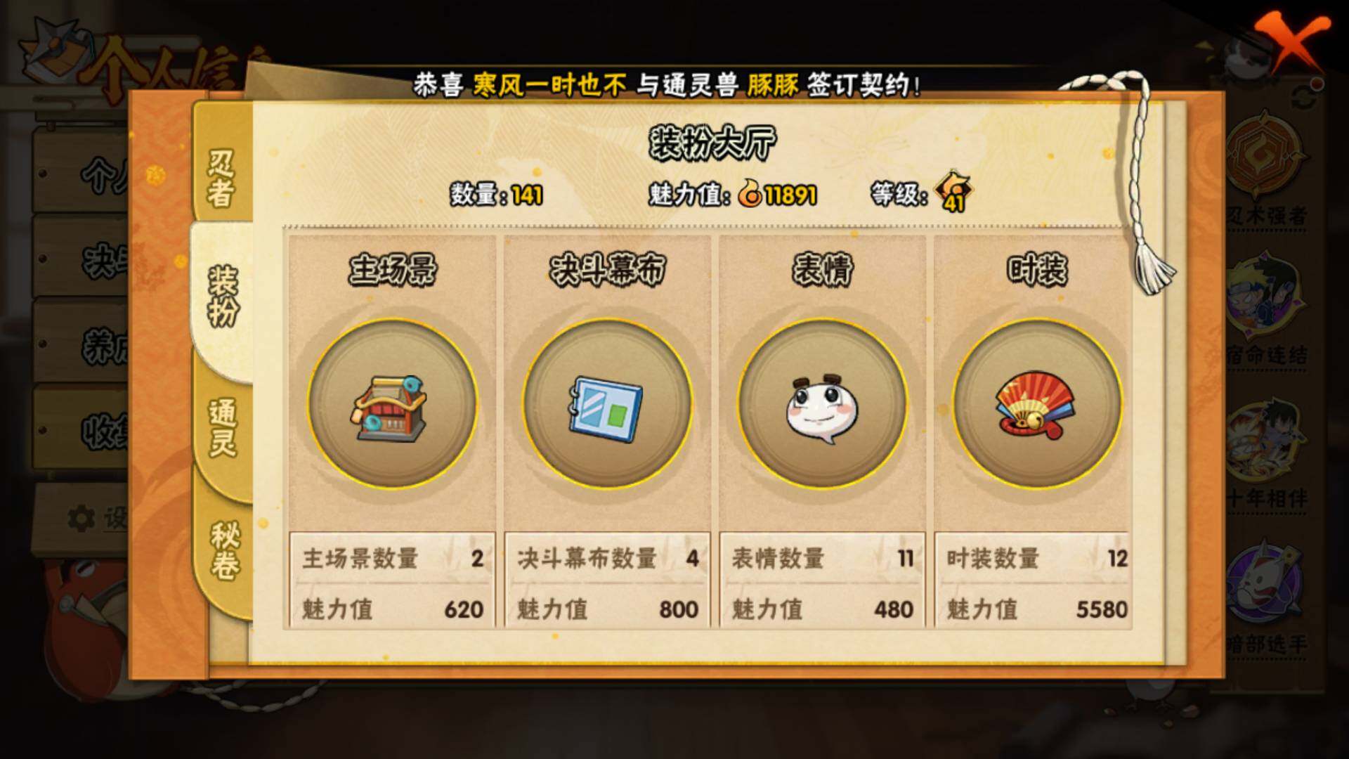 HYLFY47365火影忍者账号详情图14