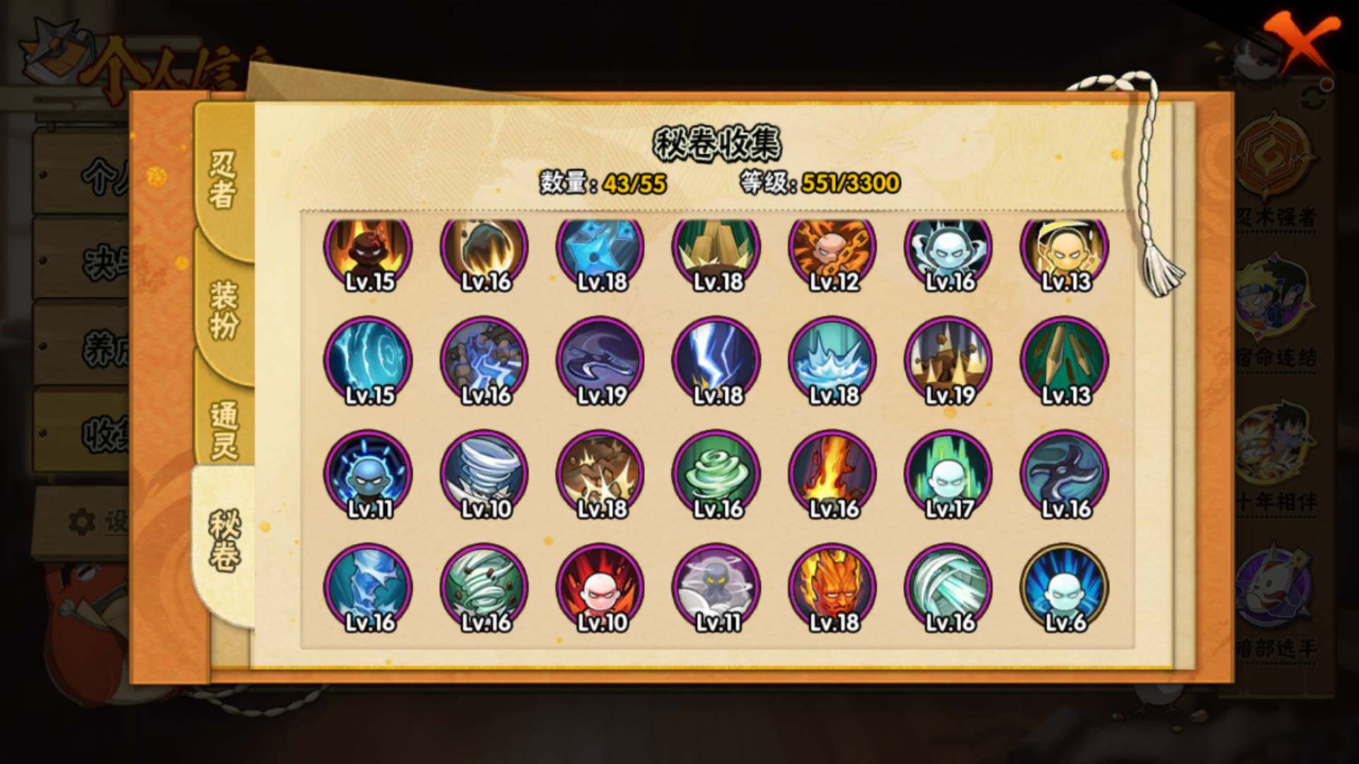 HYLFY47365火影忍者账号详情图19