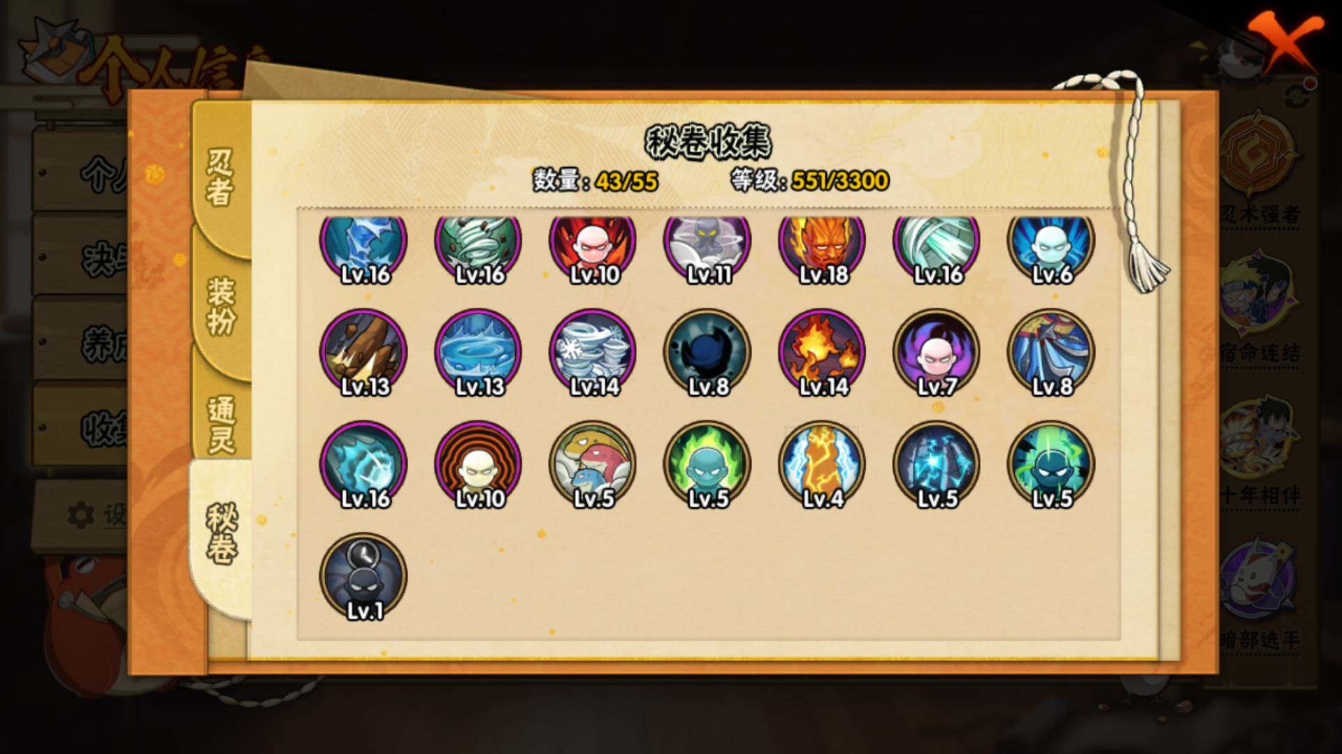 HYLFY47365火影忍者账号详情图20