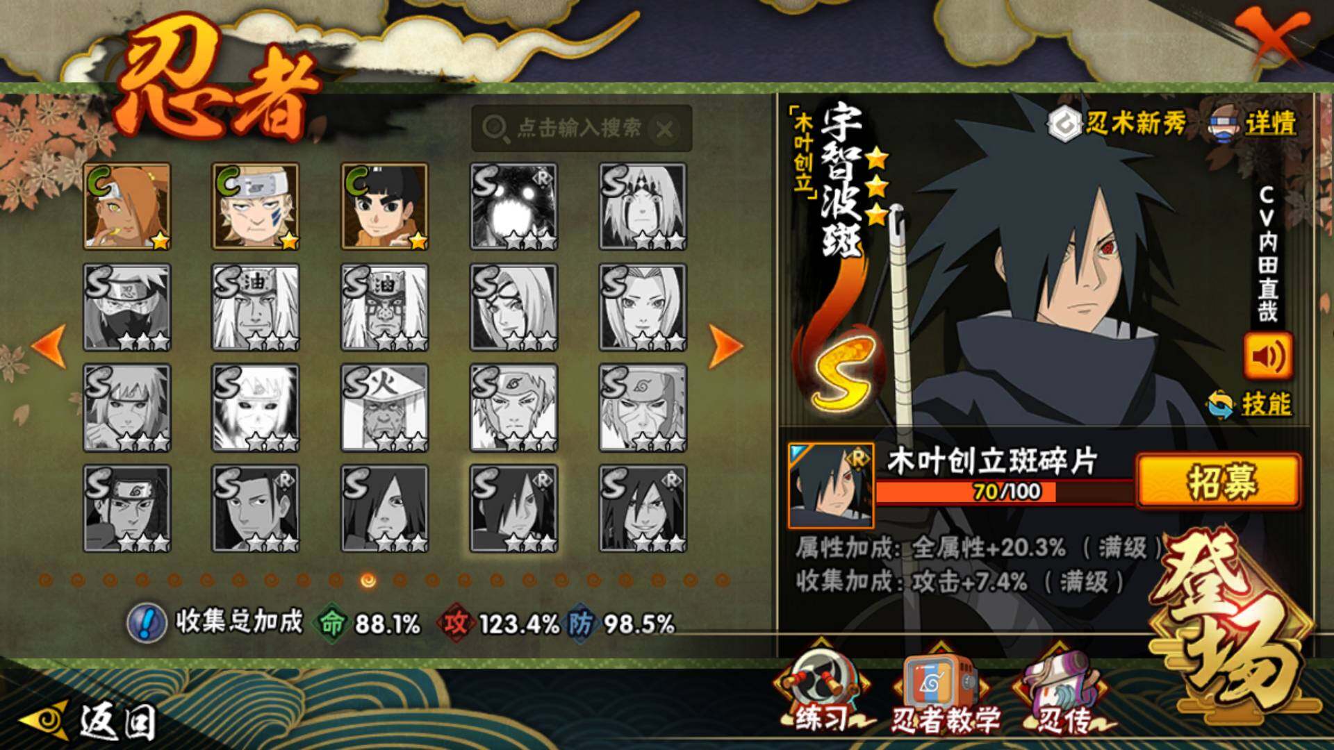 HYLFY47365火影忍者账号详情图22