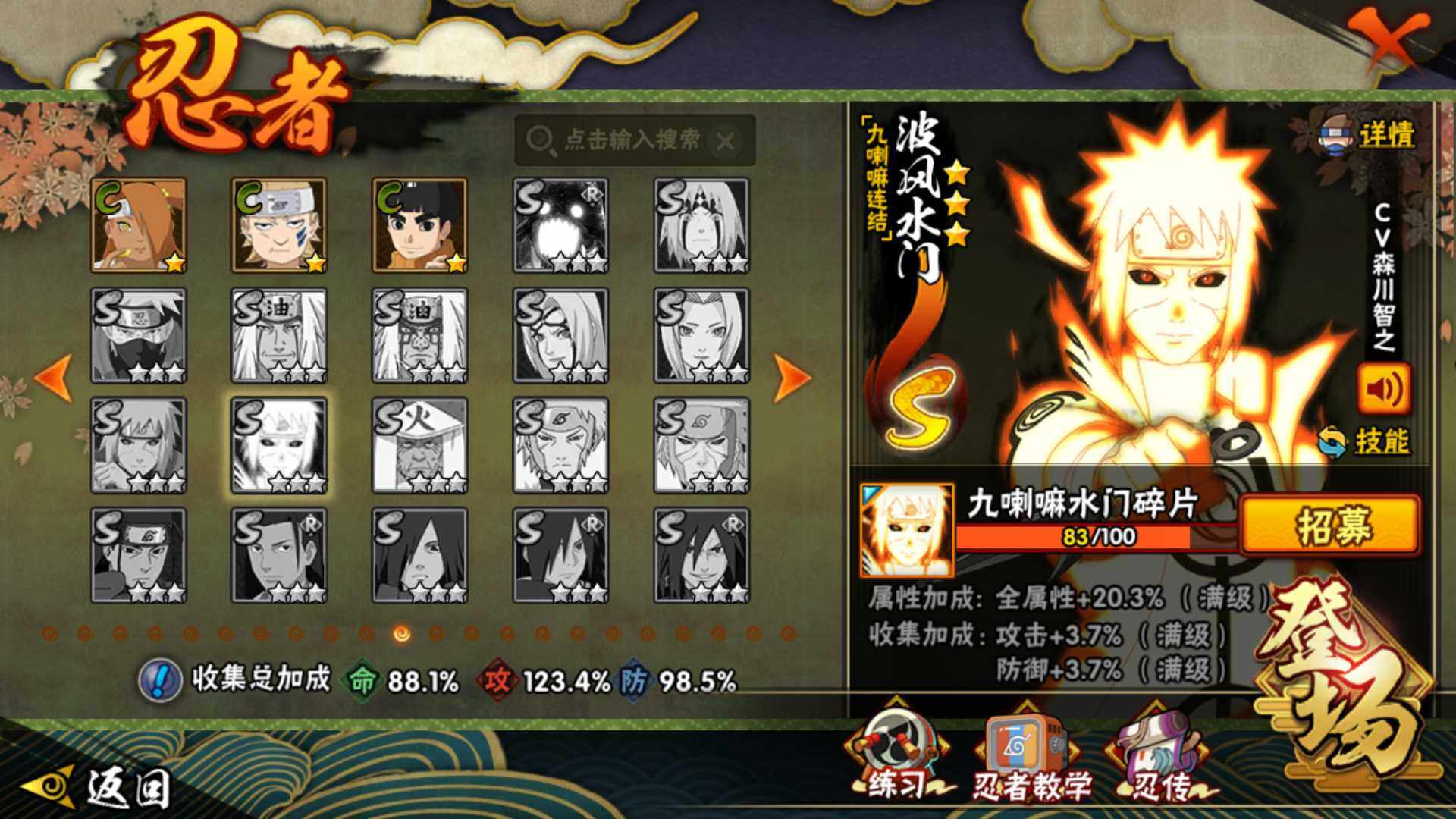 HYLFY47365火影忍者账号详情图23