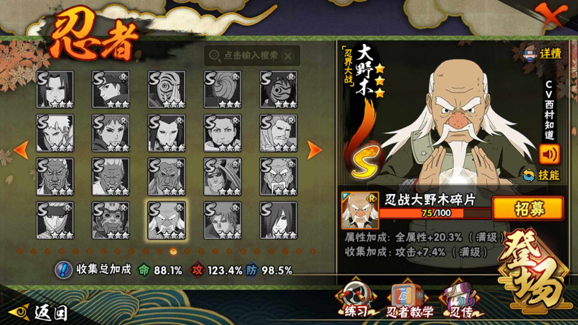 HYLFY47365火影忍者账号详情图25