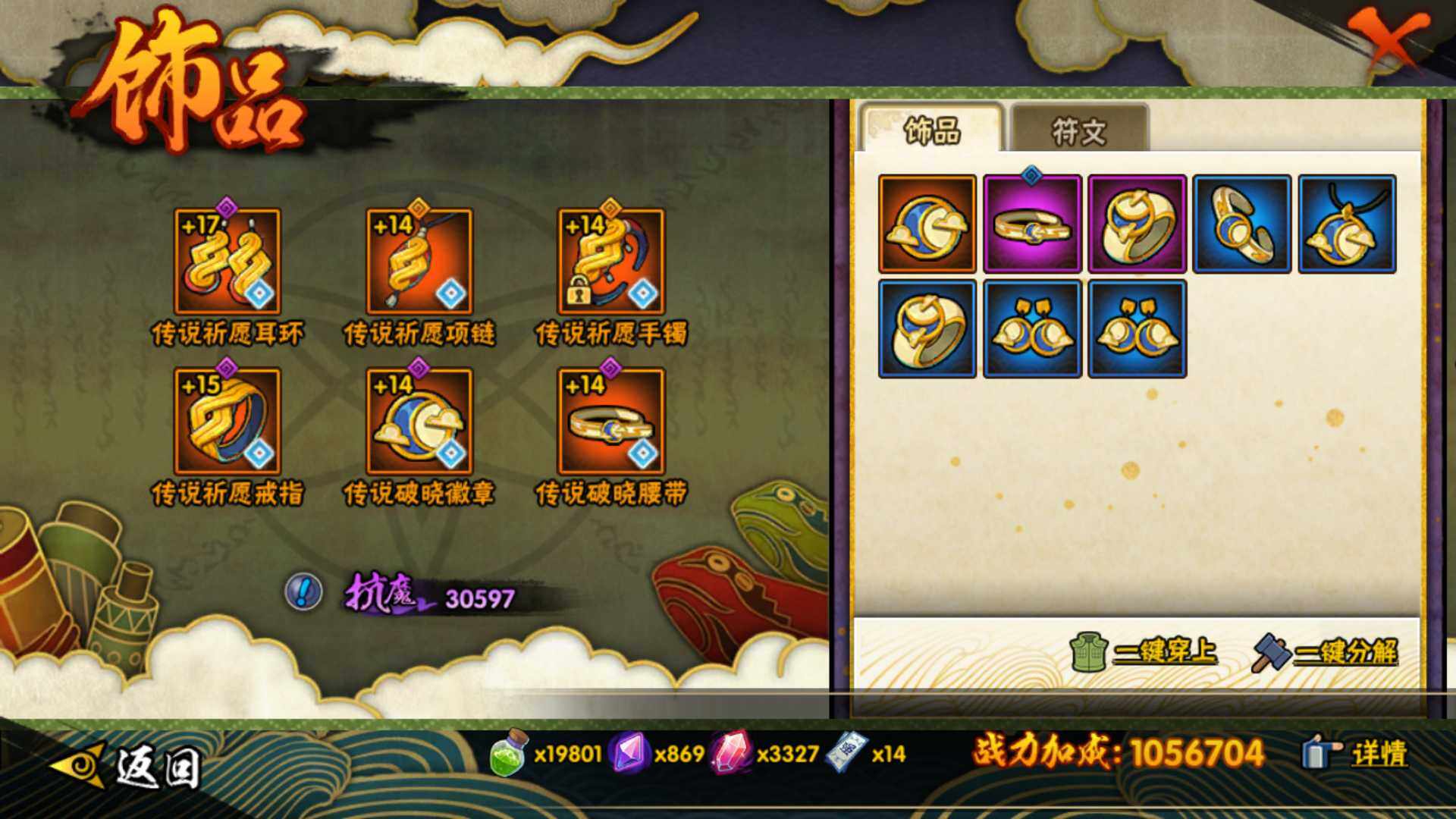 HYLFY47365火影忍者账号详情图29