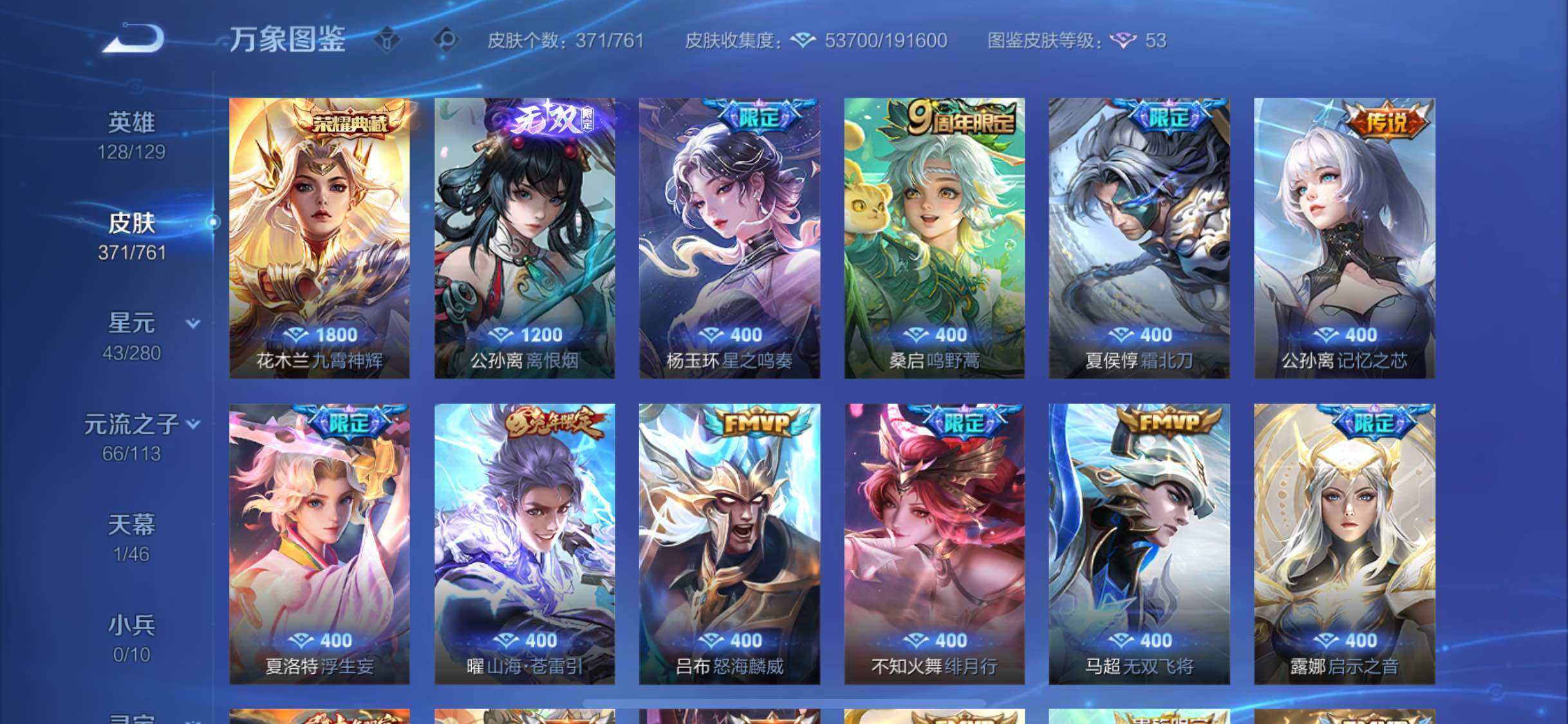 WZCMW4110391王者荣耀账号详情图6