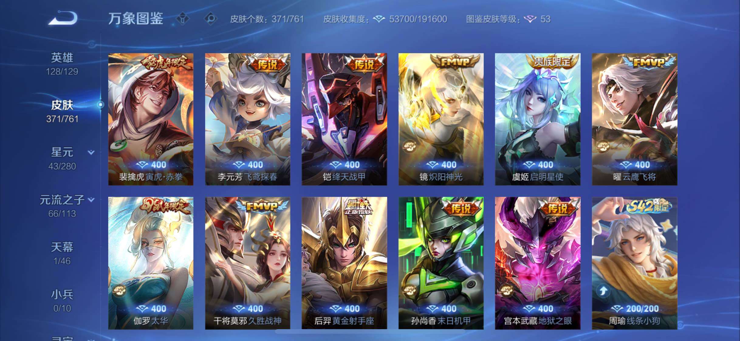 WZCMW4110391王者荣耀账号详情图7