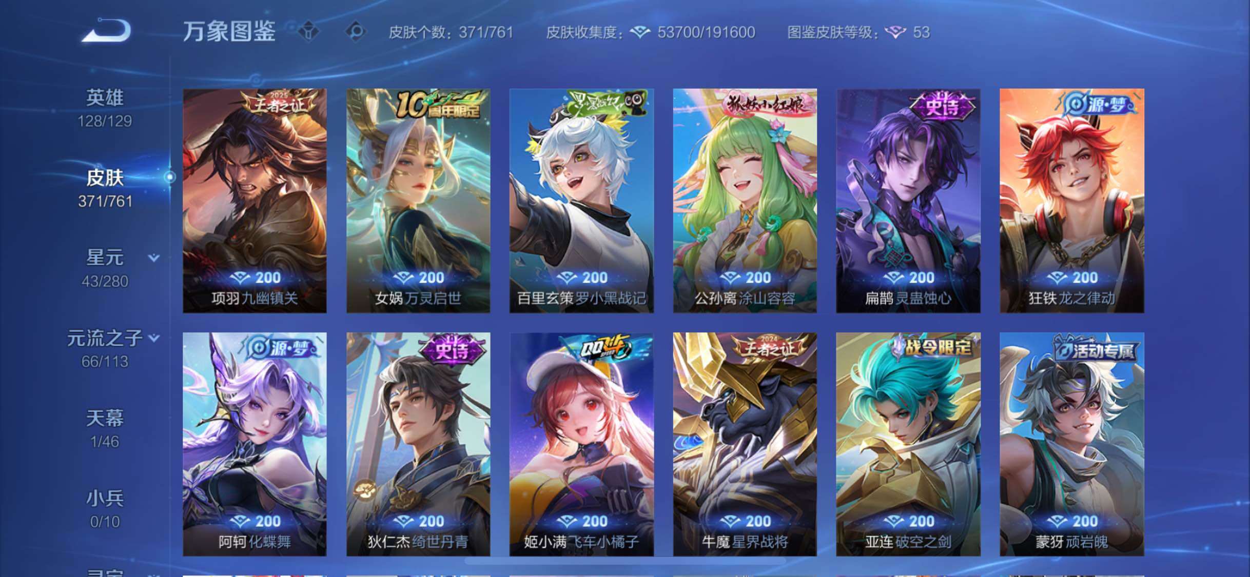 WZCMW4110391王者荣耀账号详情图8