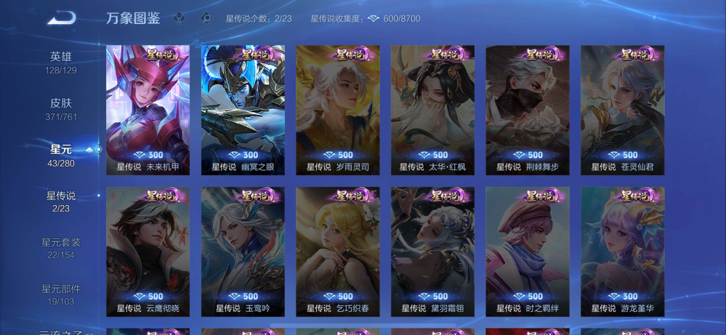 WZCMW4110391王者荣耀账号详情图9