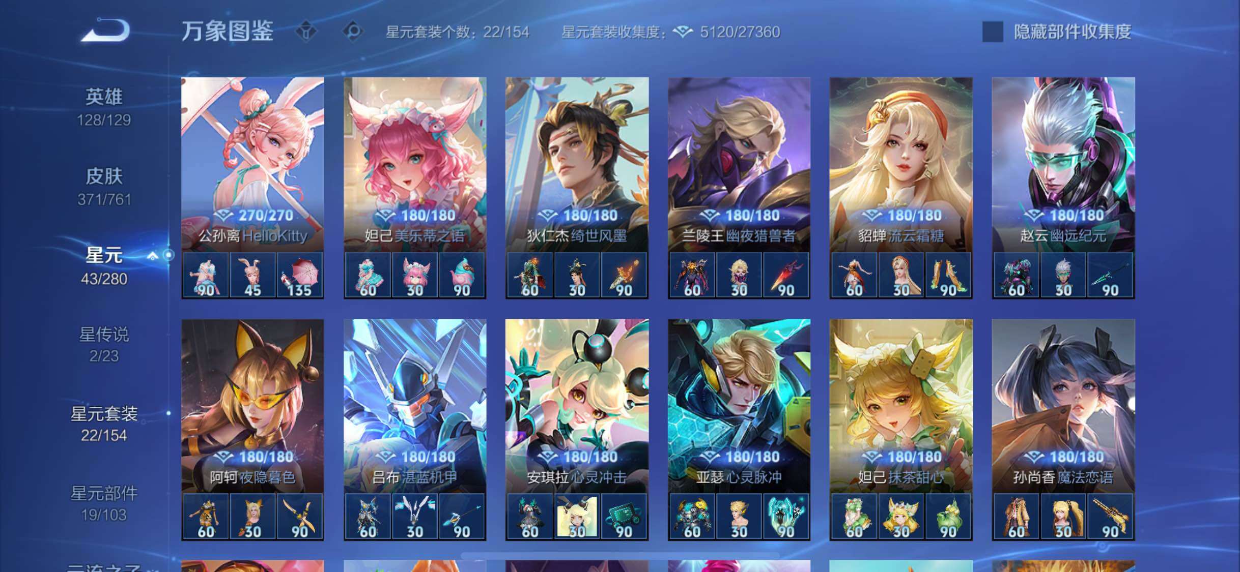 WZCMW4110391王者荣耀账号详情图10