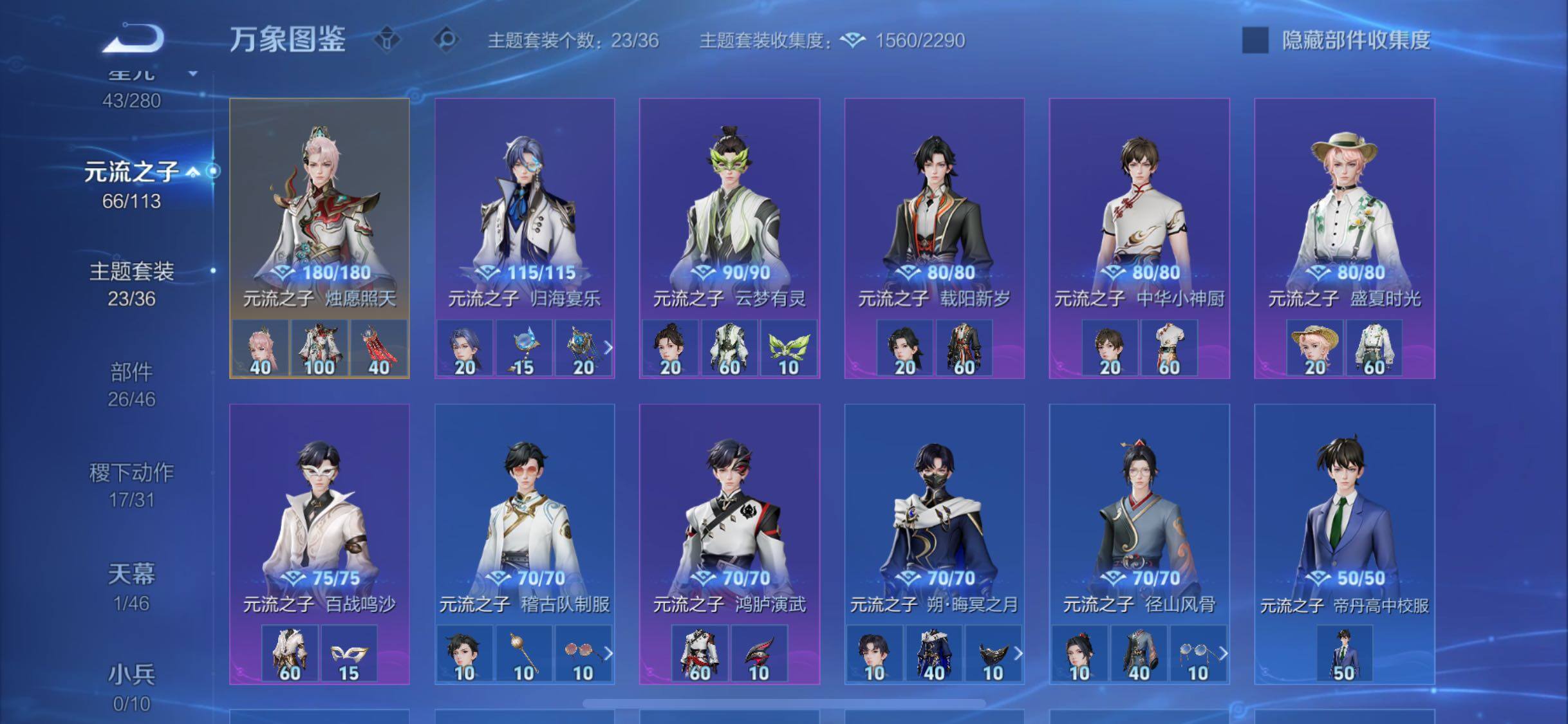 WZCMW4110391王者荣耀账号详情图11