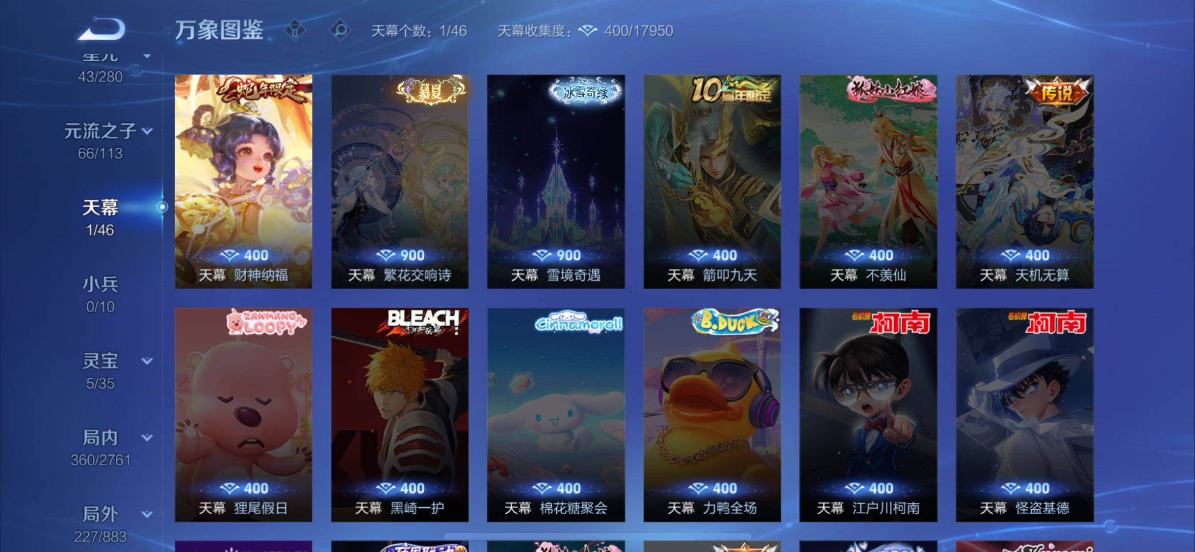 WZCMW4110391王者荣耀账号详情图12