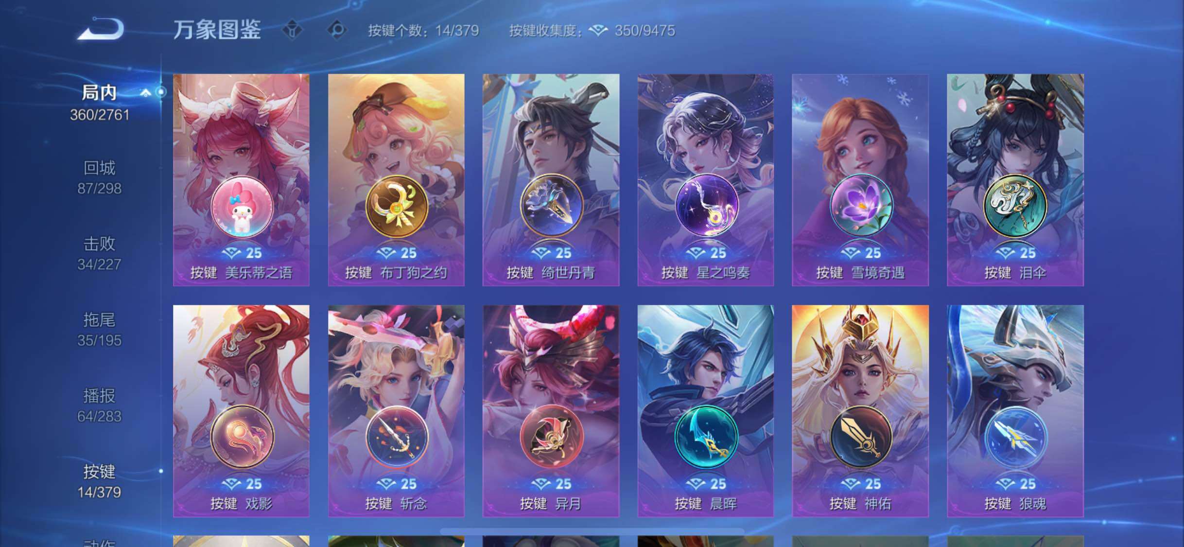 WZCMW4110391王者荣耀账号详情图13