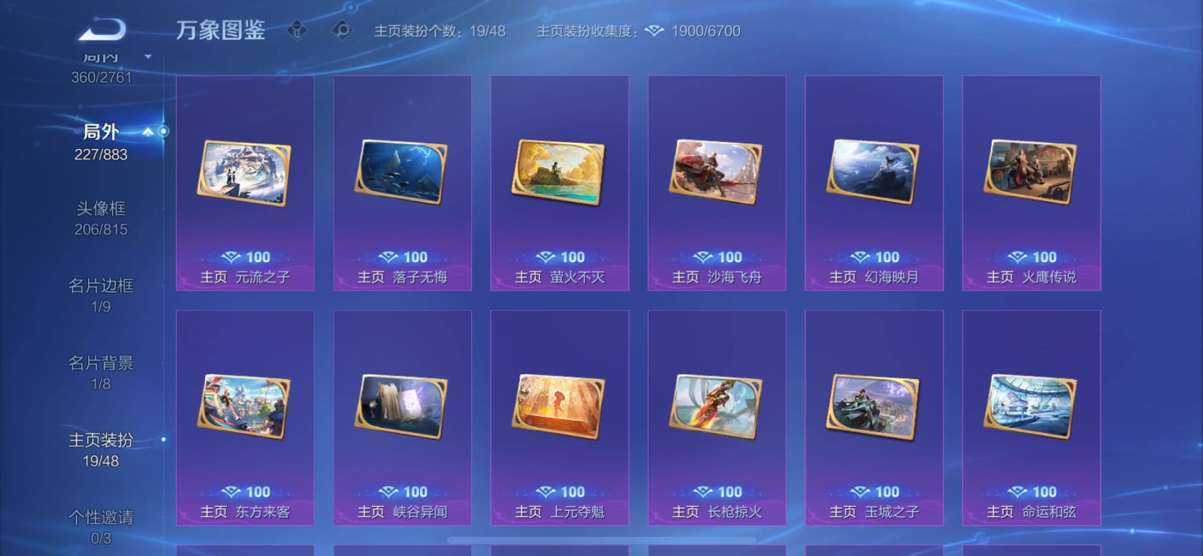 WZCMW4110391王者荣耀账号详情图15