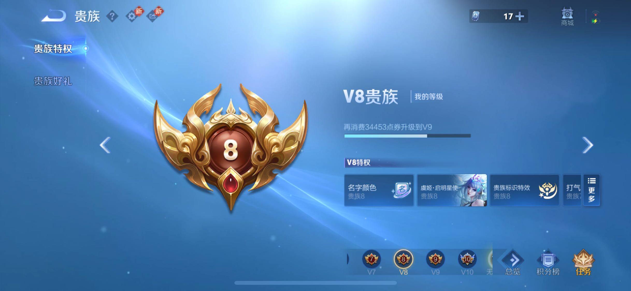 WZCMW4110391王者荣耀账号详情图18