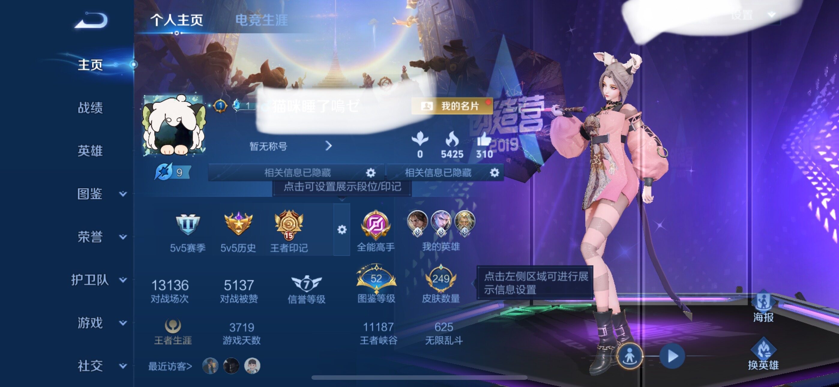 WZEY4106413王者荣耀账号详情图8