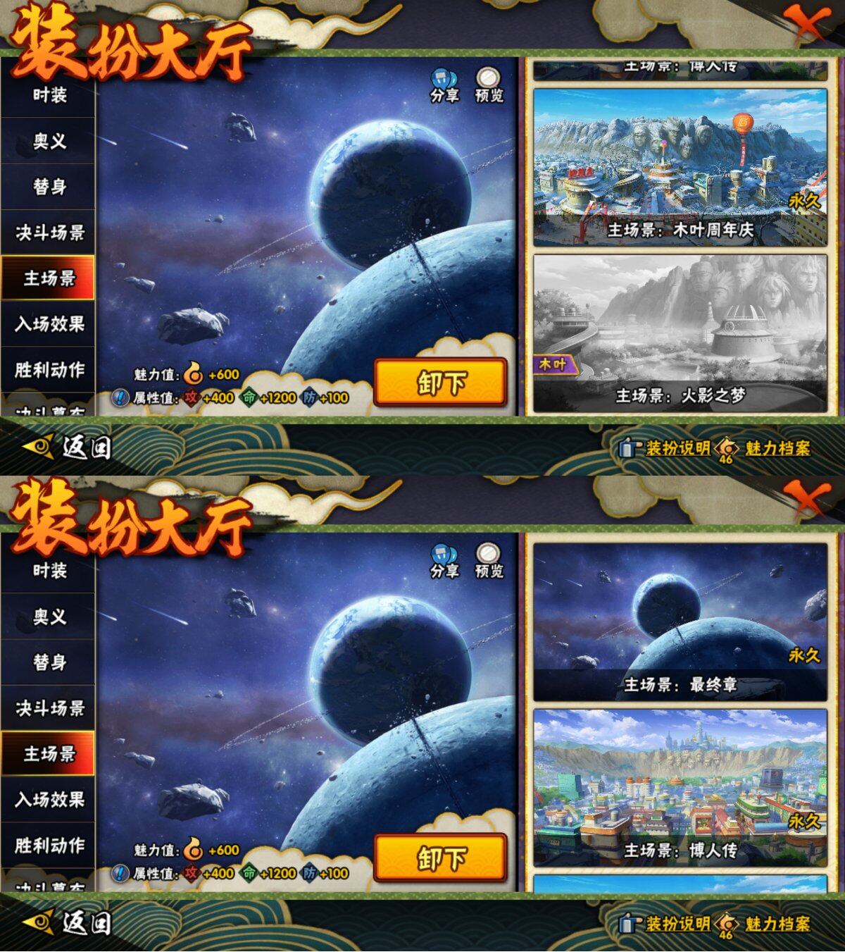 HYLFY47366火影忍者账号详情图28