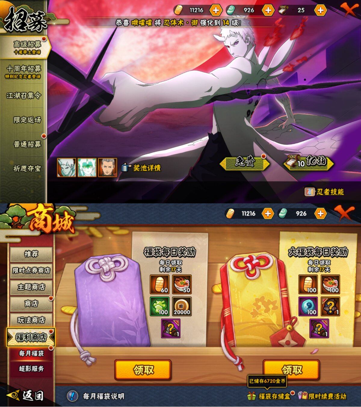 HYLFY47366火影忍者账号详情图29