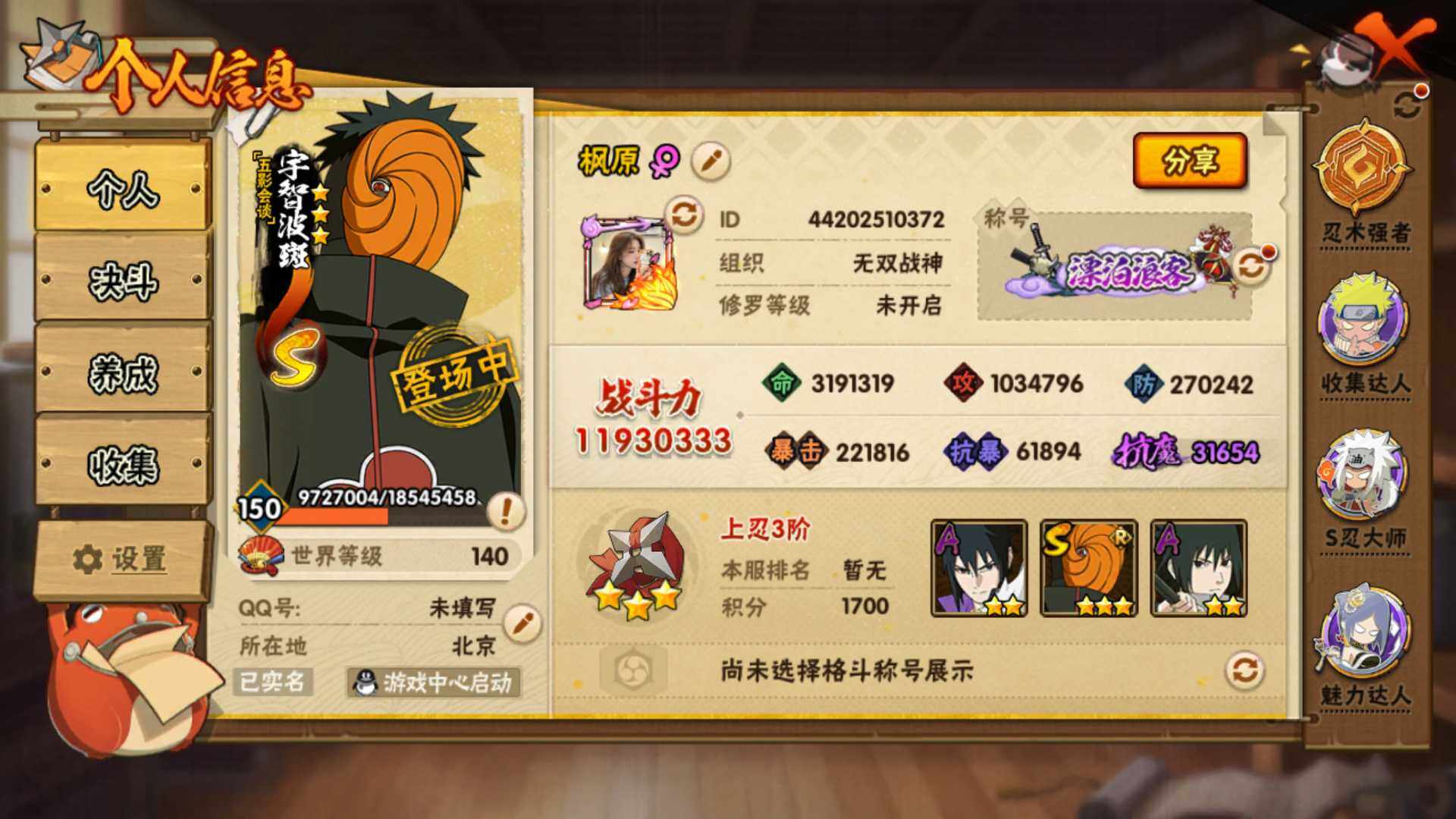 HYLFY47366火影忍者账号详情图4