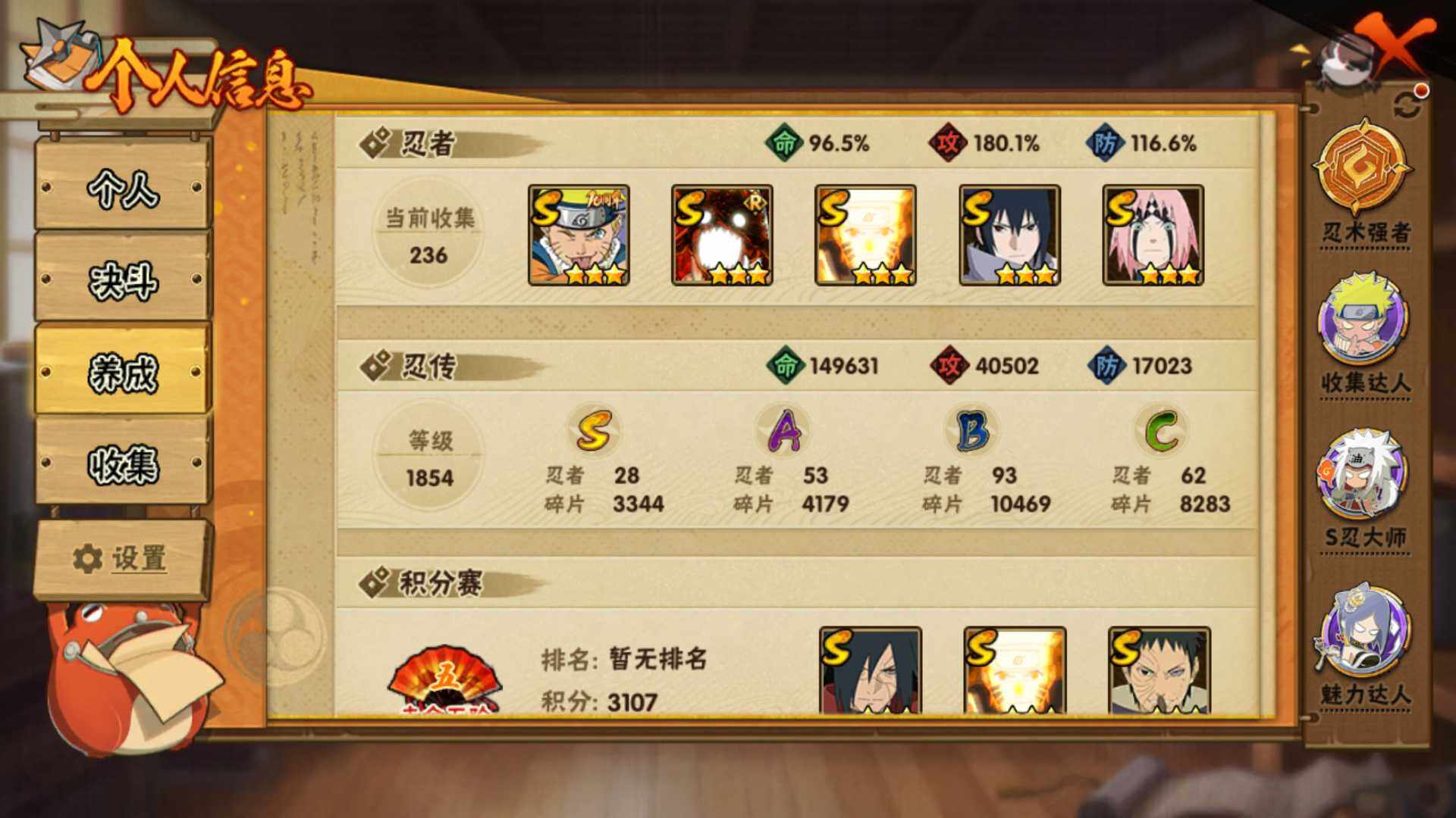 HYLFY47366火影忍者账号详情图5