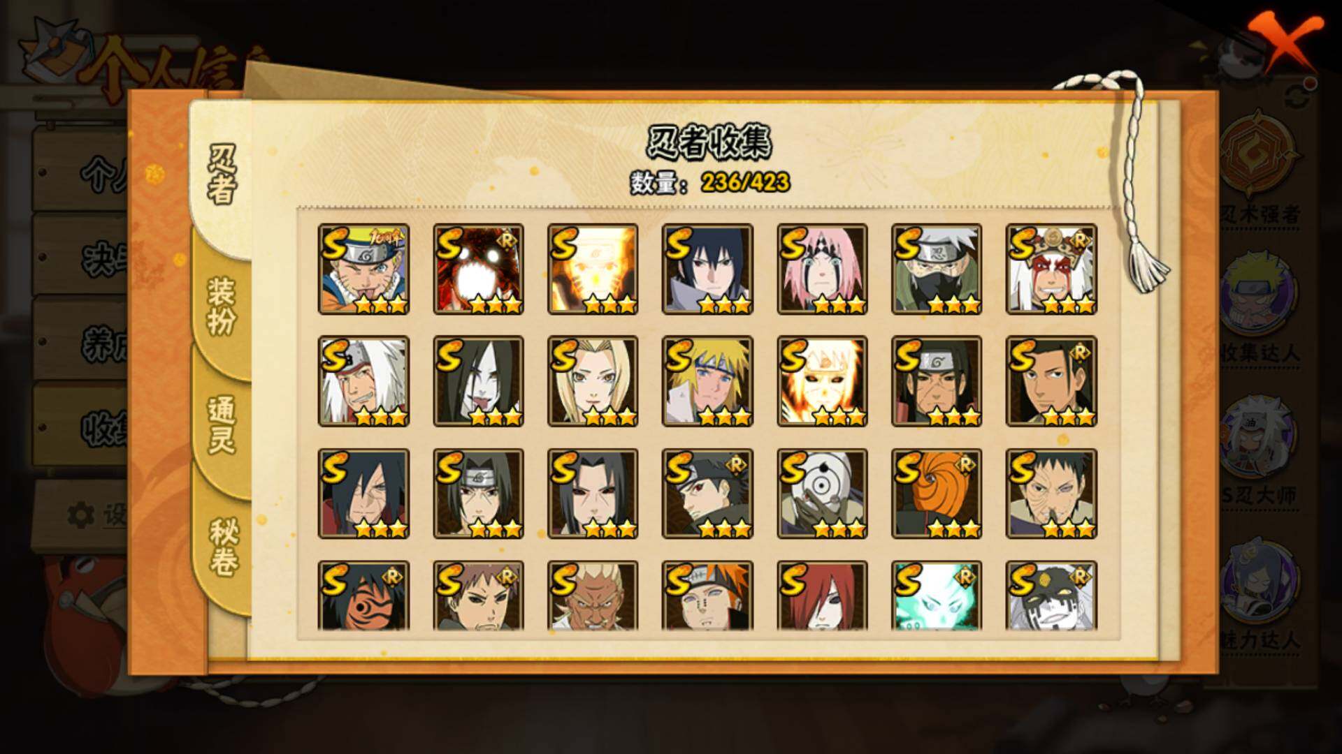 HYLFY47366火影忍者账号详情图7