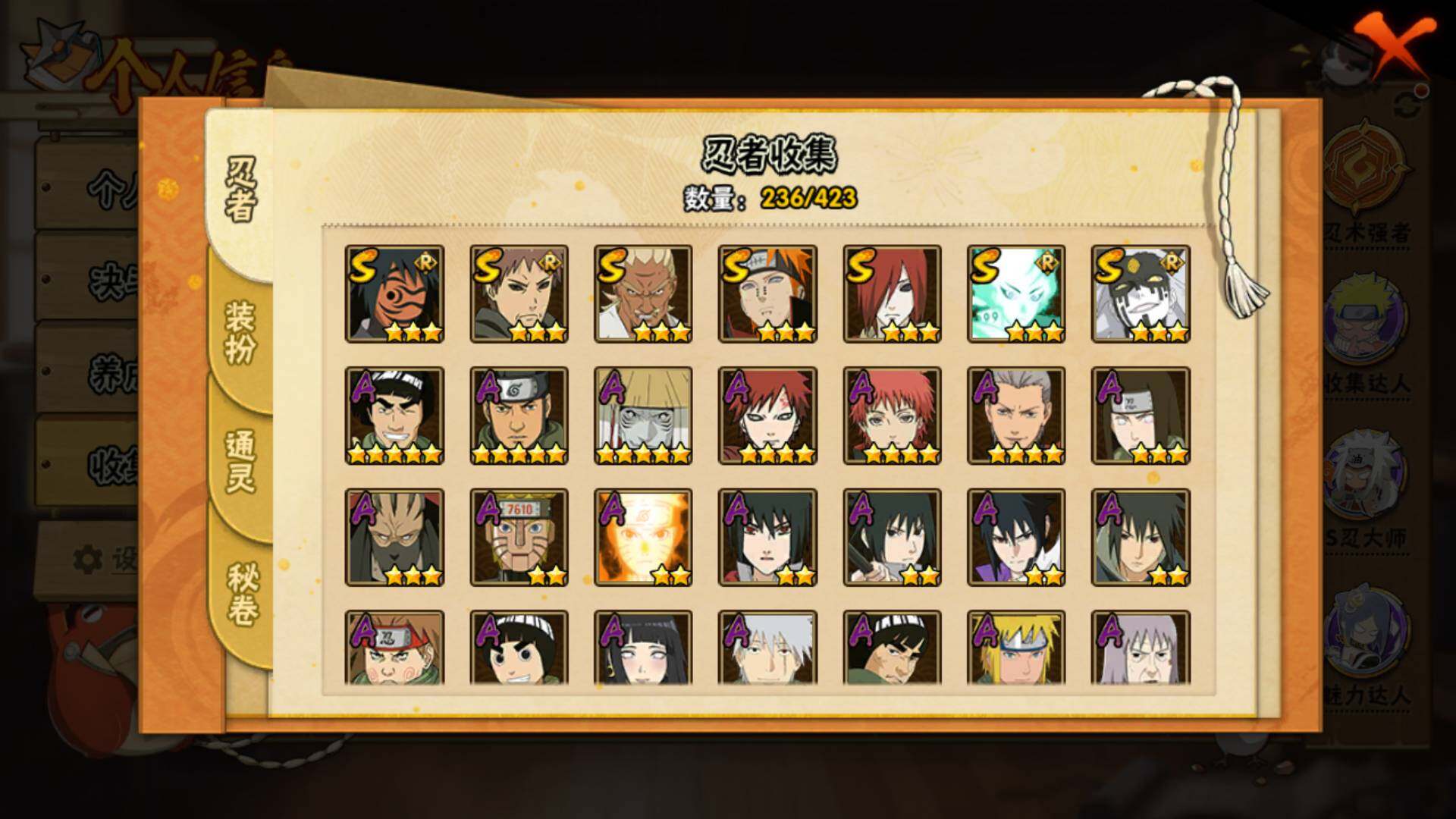 HYLFY47366火影忍者账号详情图8