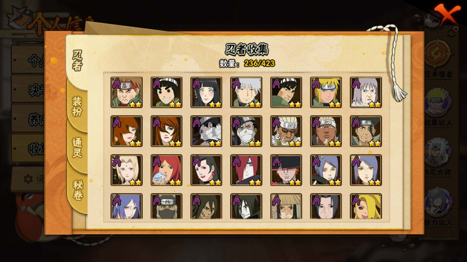 HYLFY47366火影忍者账号详情图9