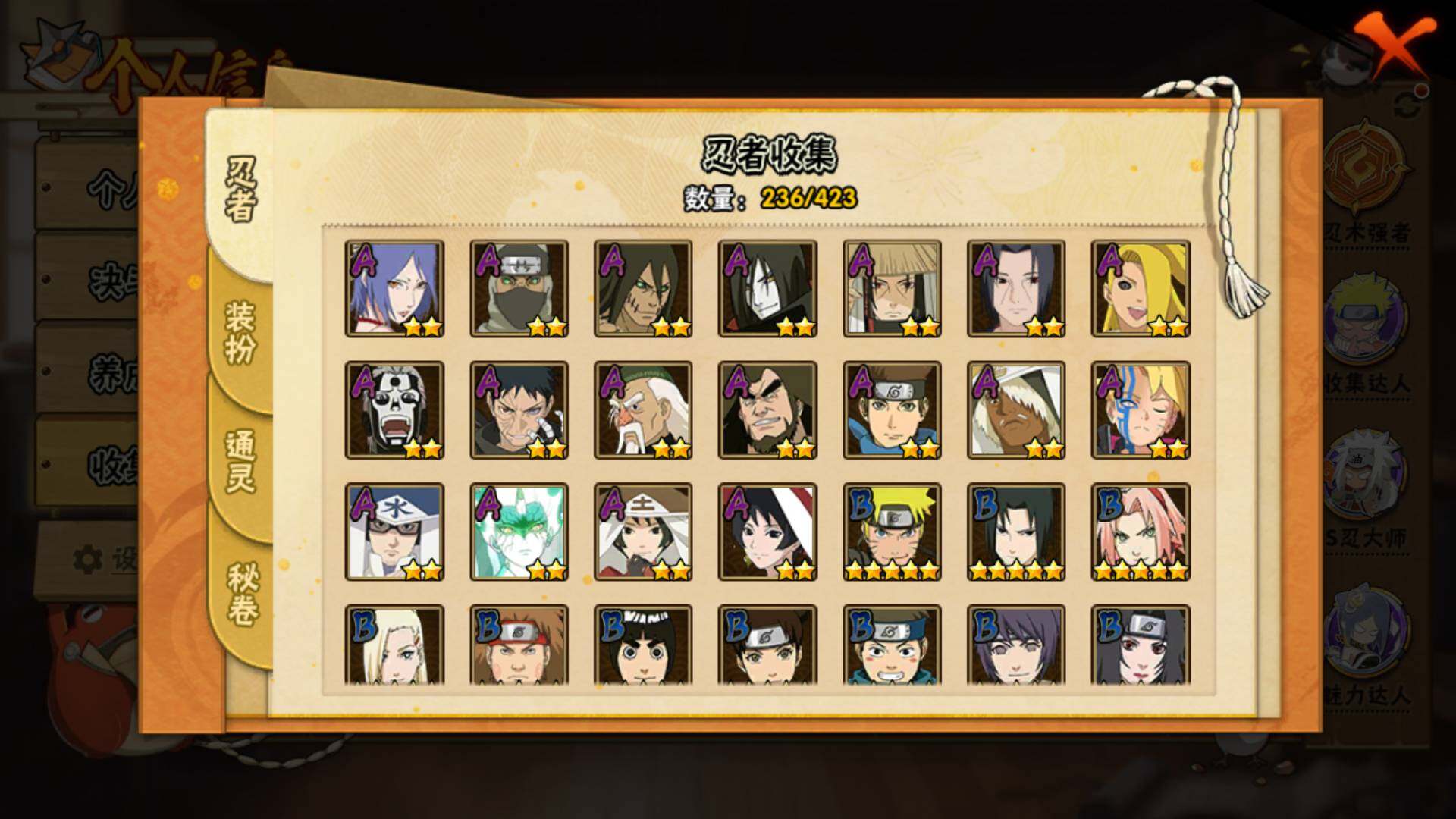 HYLFY47366火影忍者账号详情图10