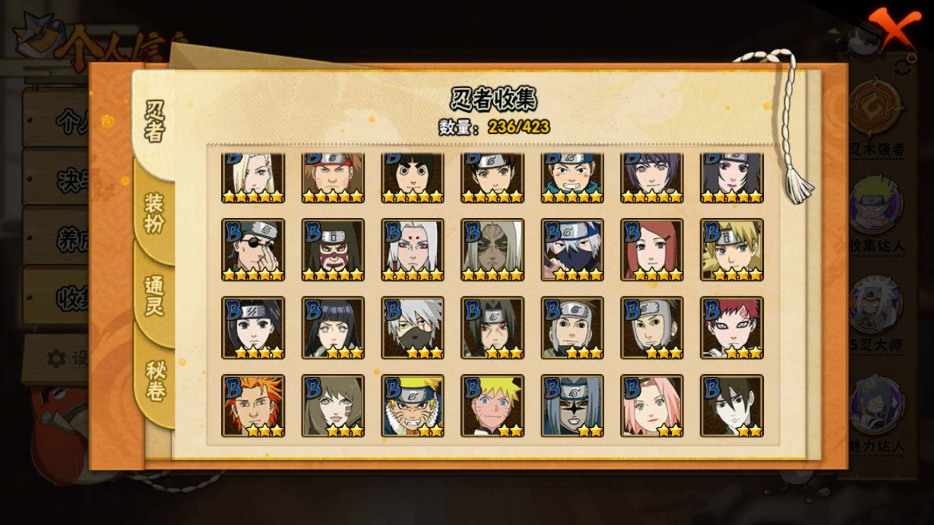 HYLFY47366火影忍者账号详情图11