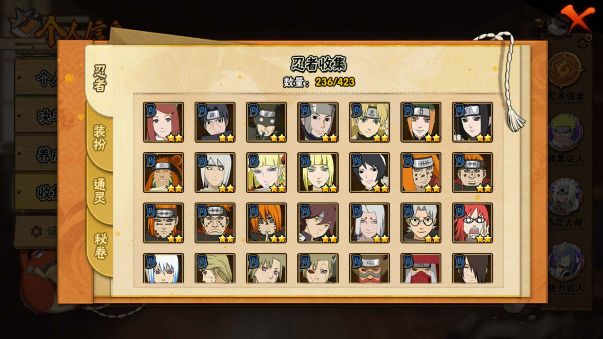 HYLFY47366火影忍者账号详情图13