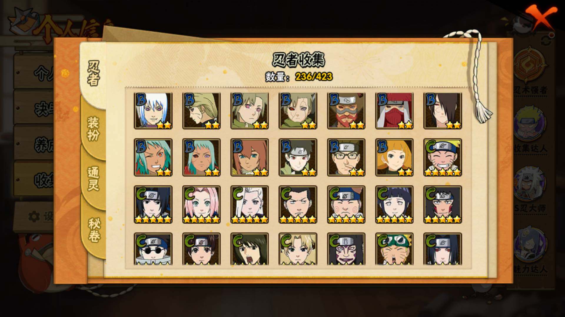 HYLFY47366火影忍者账号详情图14