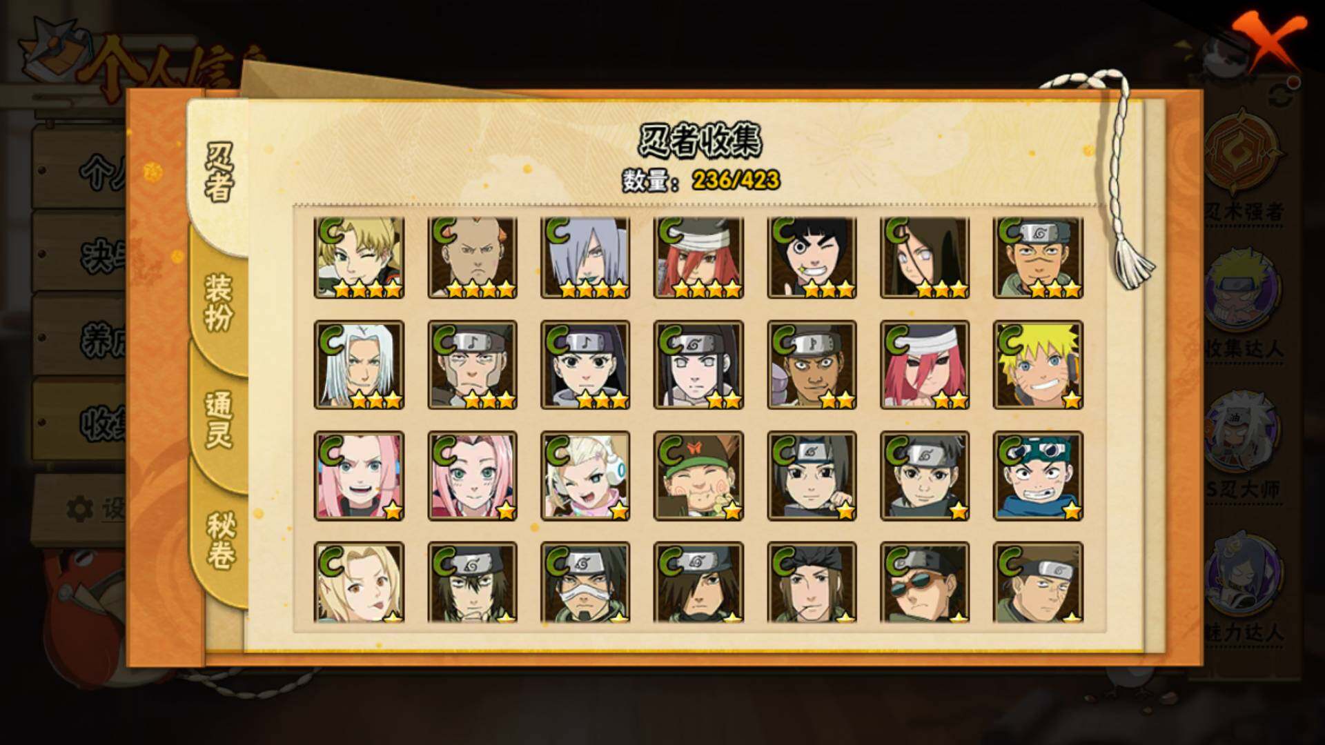 HYLFY47366火影忍者账号详情图15