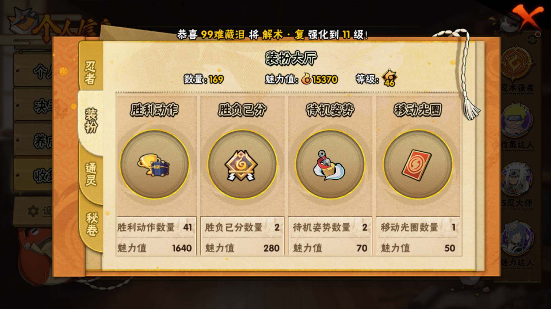 HYLFY47366火影忍者账号详情图19