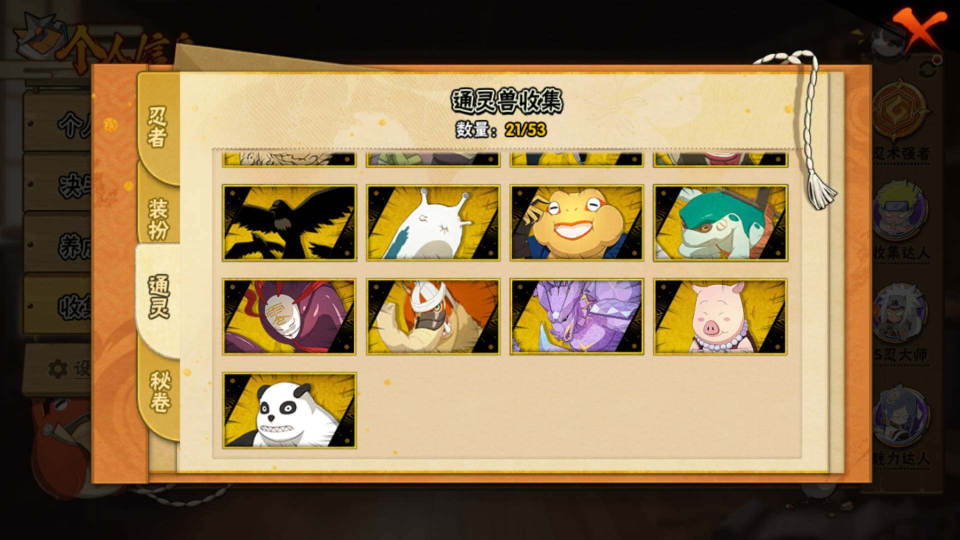 HYLFY47366火影忍者账号详情图21