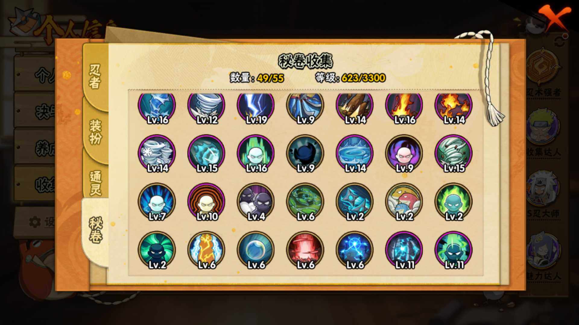 HYLFY47366火影忍者账号详情图23