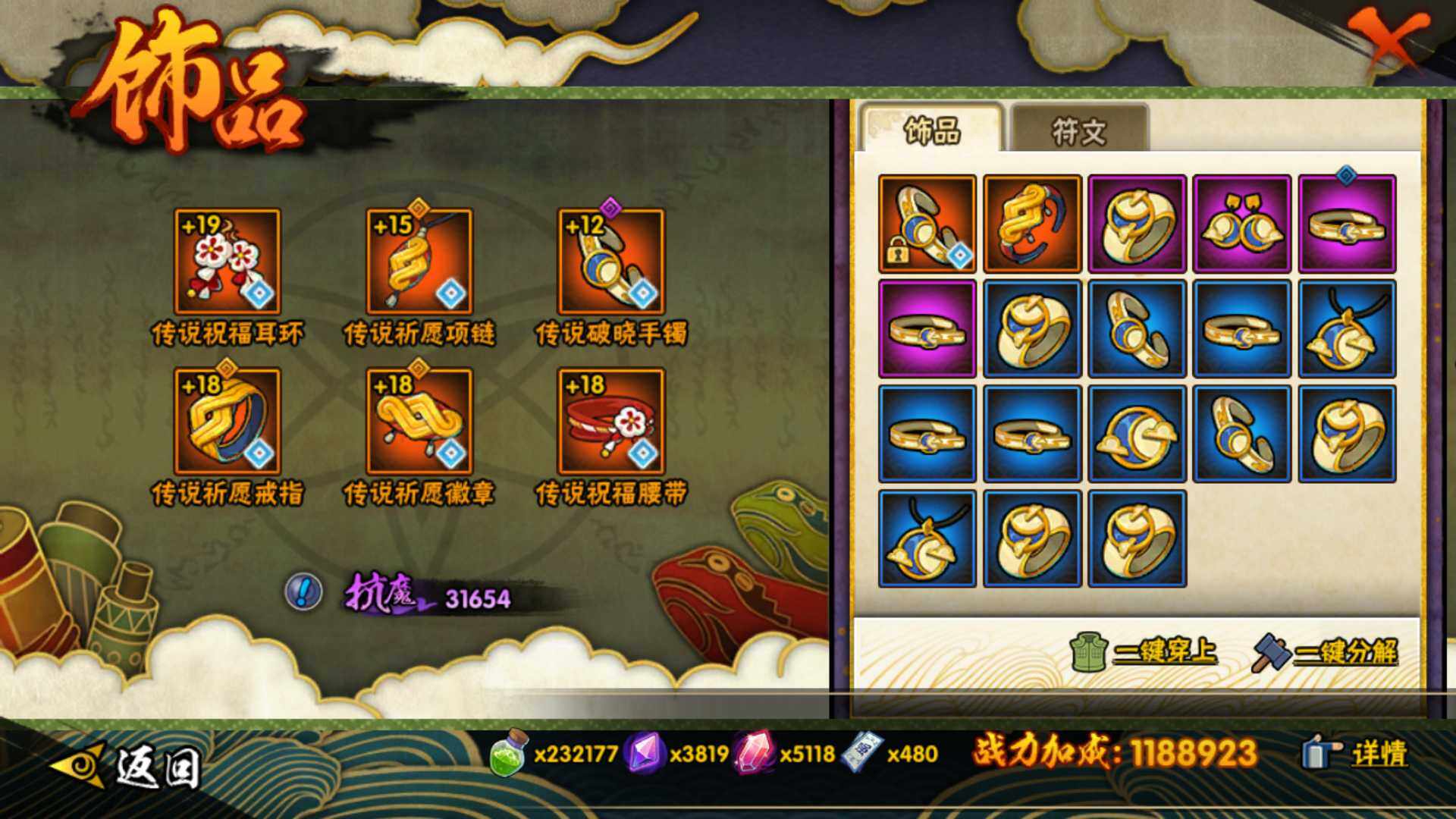 HYLFY47366火影忍者账号详情图26