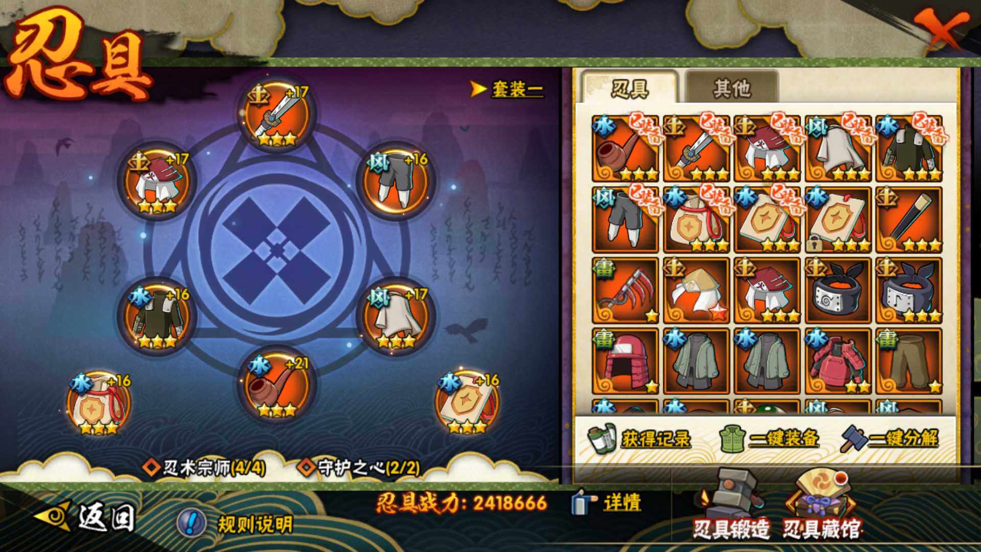 HYLFY47366火影忍者账号详情图27