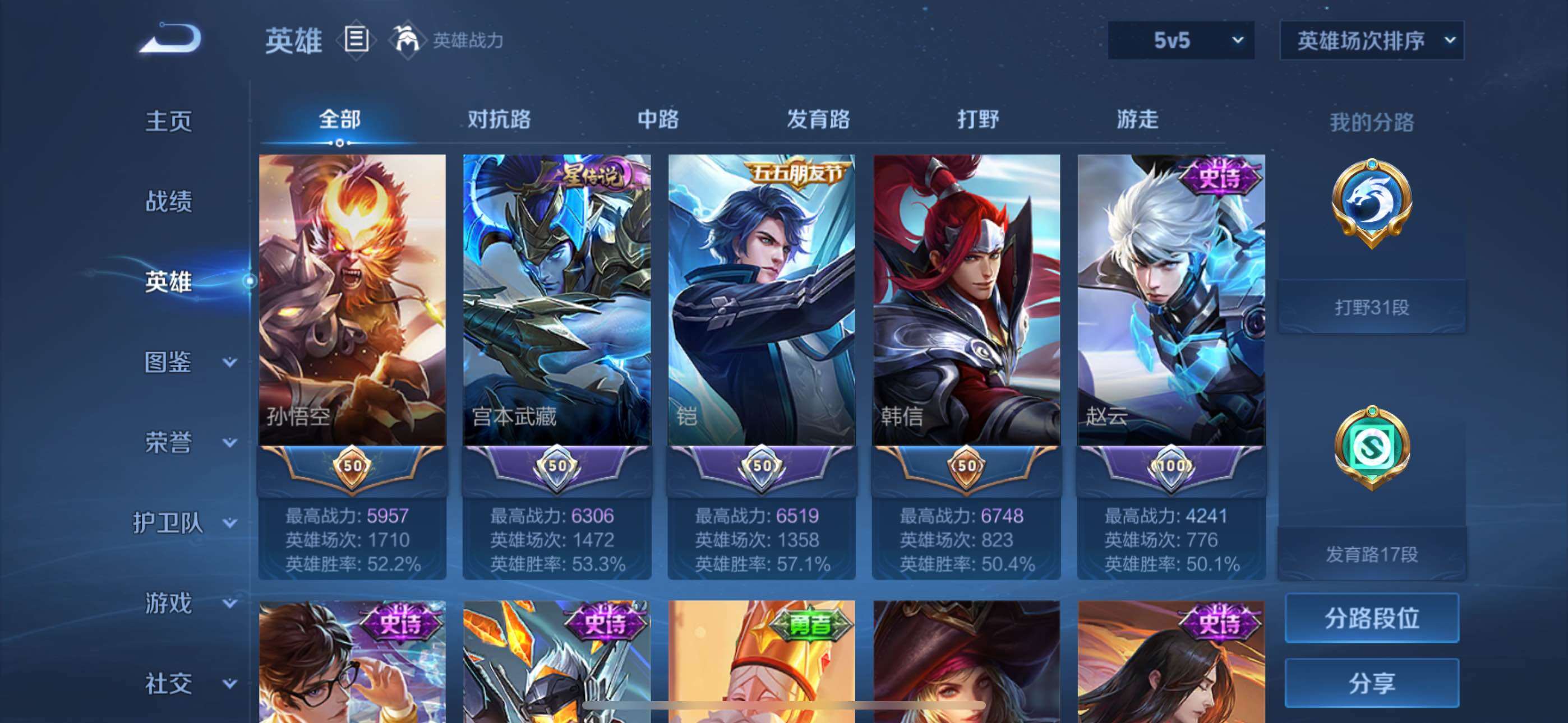 WZEY4106413王者荣耀账号详情图7