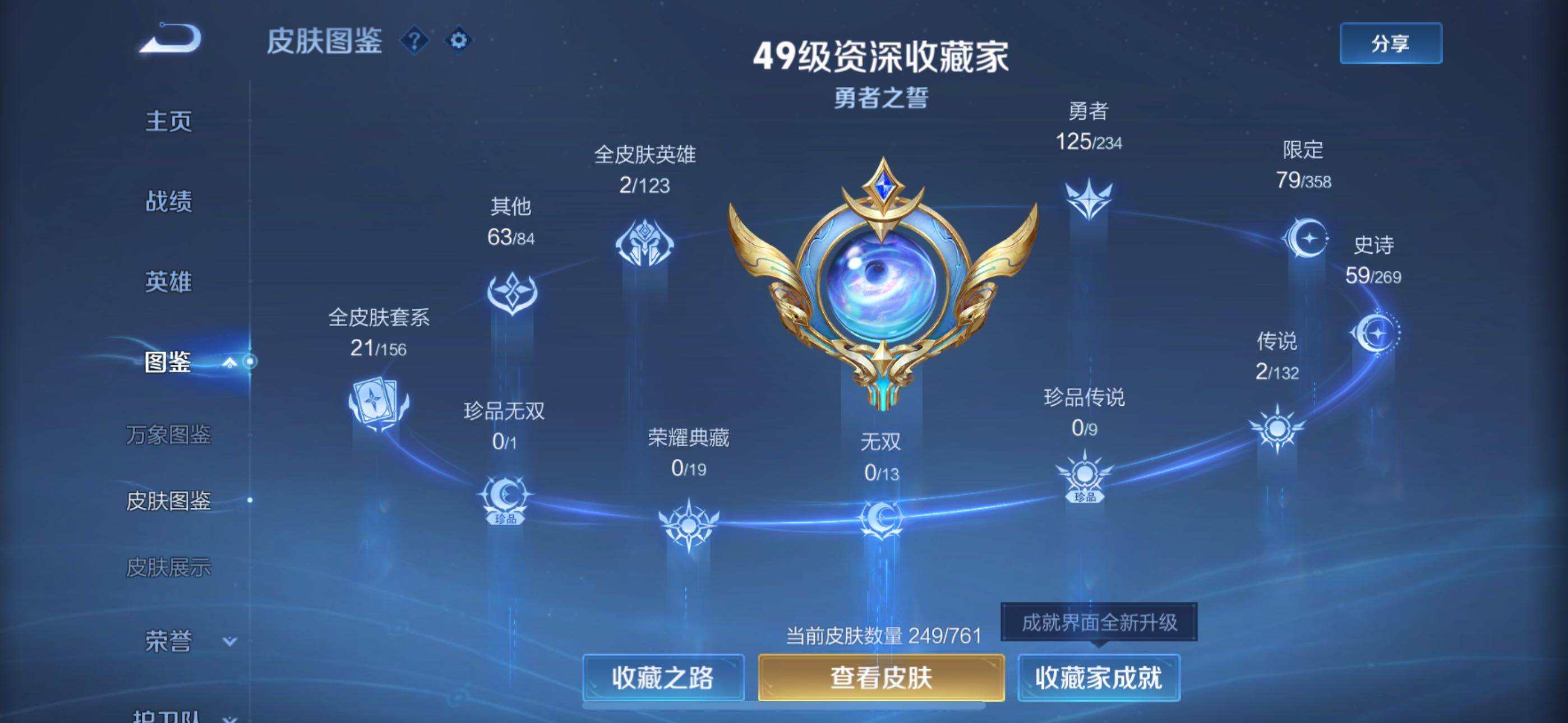 WZEY4106413王者荣耀账号详情图6