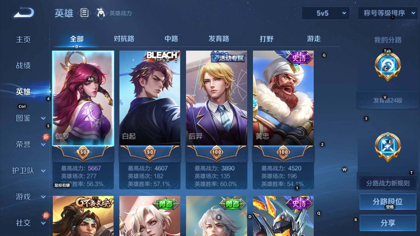 WZQM4124613王者荣耀账号详情图5