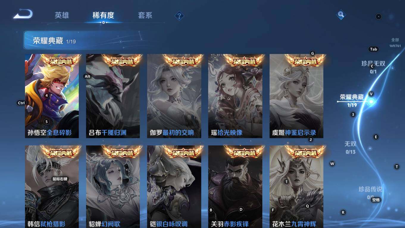 WZQM4124613王者荣耀账号详情图7