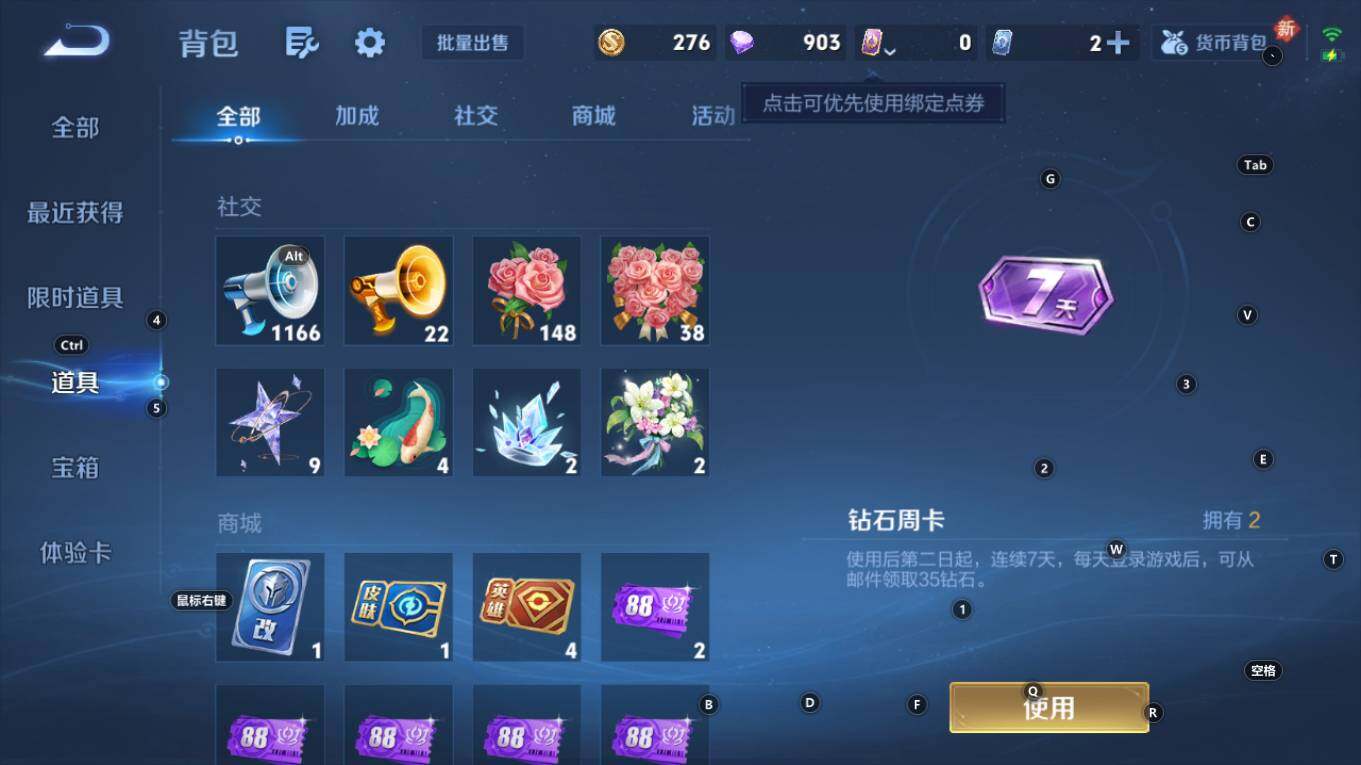 WZQM4124613王者荣耀账号详情图12