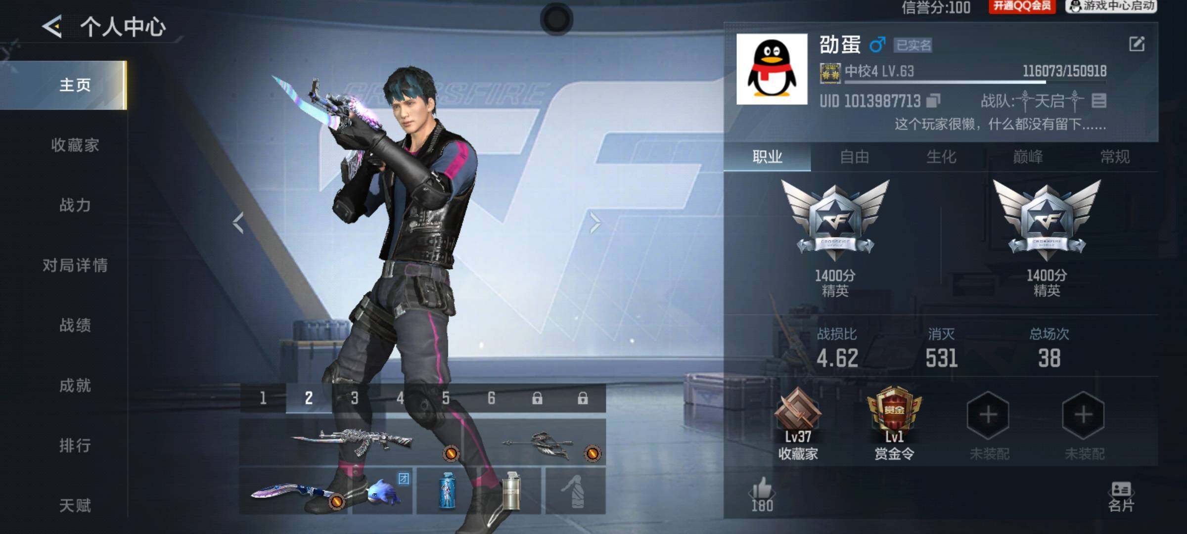 CFMEY48465枪战王者账号详情图3