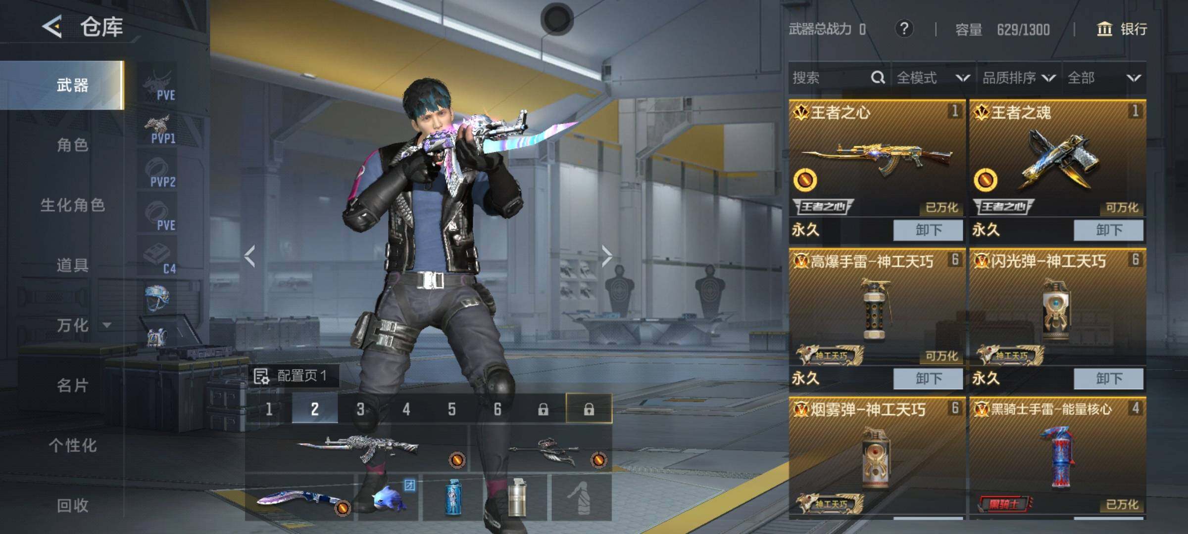 CFMEY48465枪战王者账号详情图4